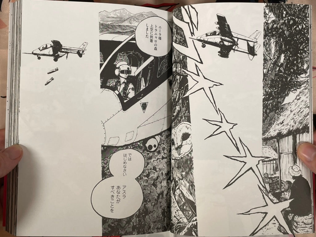 En Kai Pan by Eldo Yoshimizu (2025)-thumbmail-6