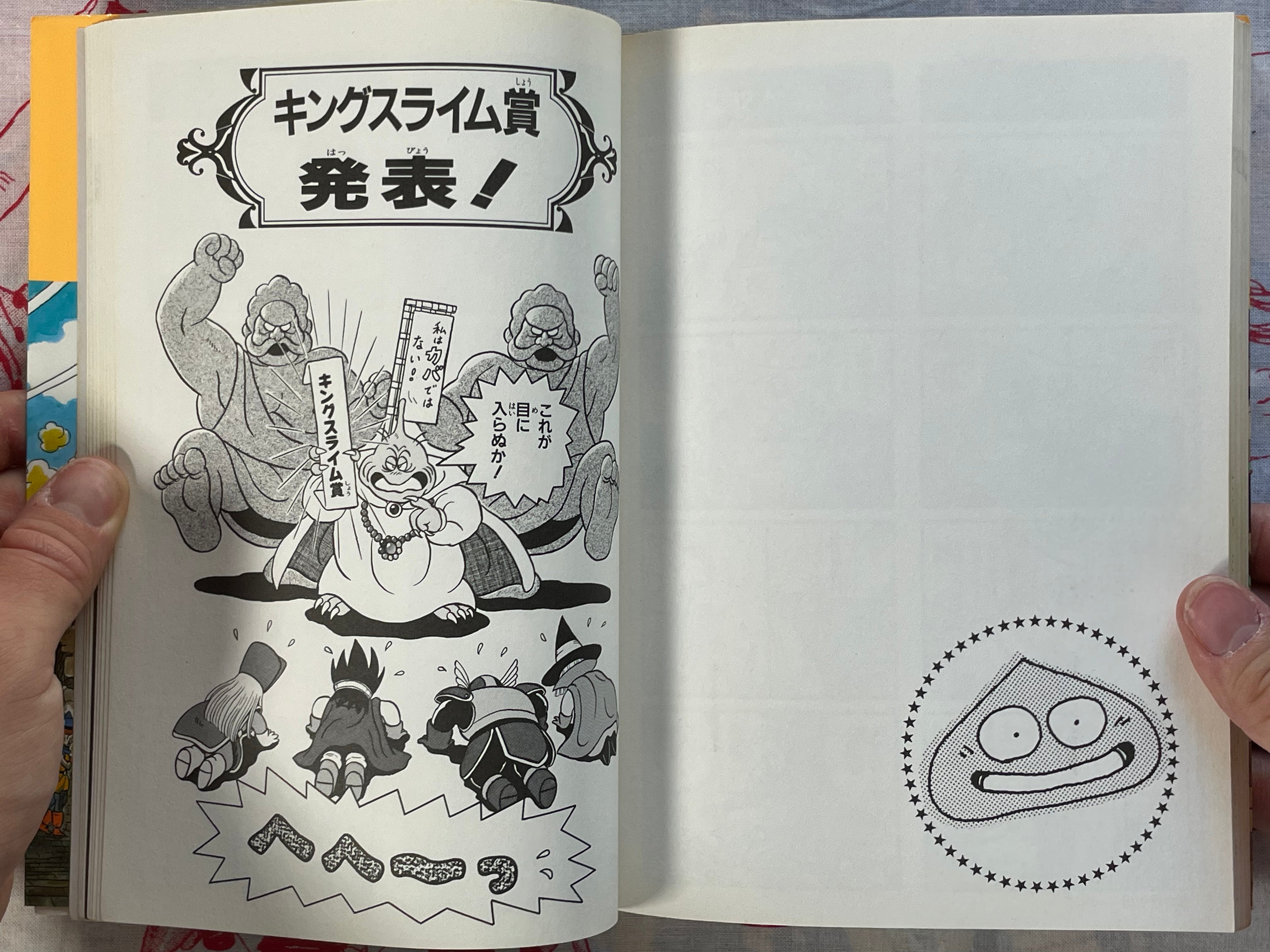Dragon Quest 4 Panel Manga Theater 4 by Enix (1991)