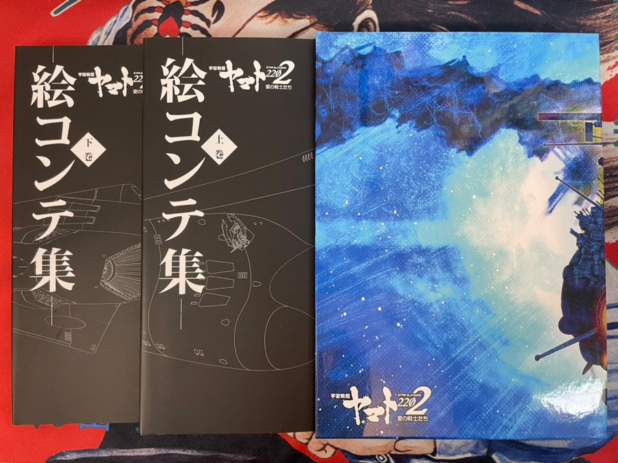 Star Blazers 2202 Warriors of Love Storyboard Collection 1 + 2 - Slipcover by Yamato Crew (2019)