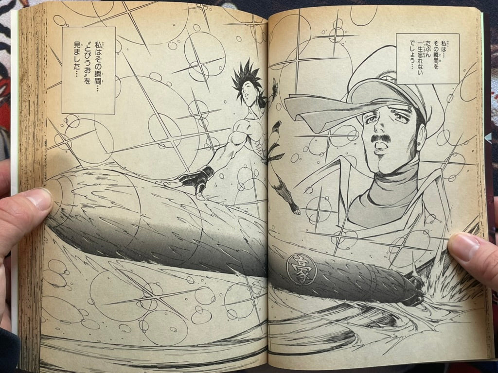 Goketsuji Ichizoku Z by Kikwa Yan (1995)