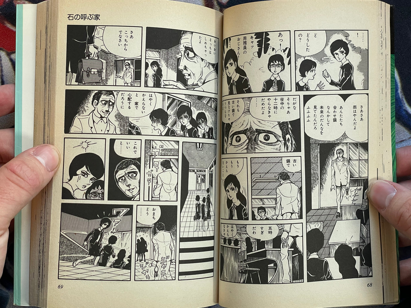 Stone House by Kuroda Minoru (1986)