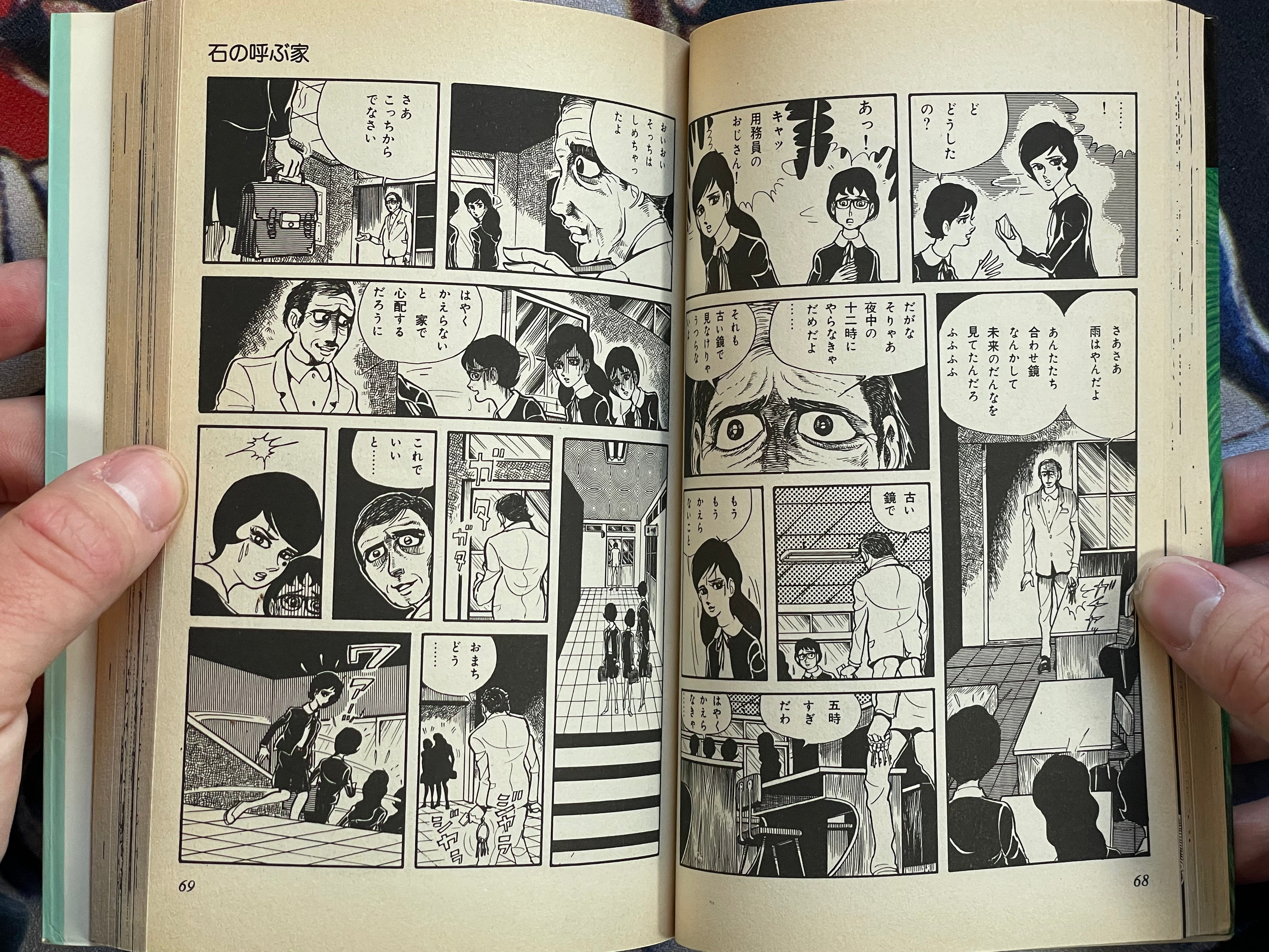 Stone House by Kuroda Minoru (1986)