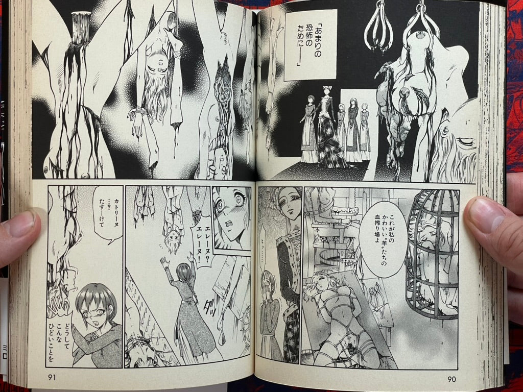 Dark Age by Azuma Kenji (2005)