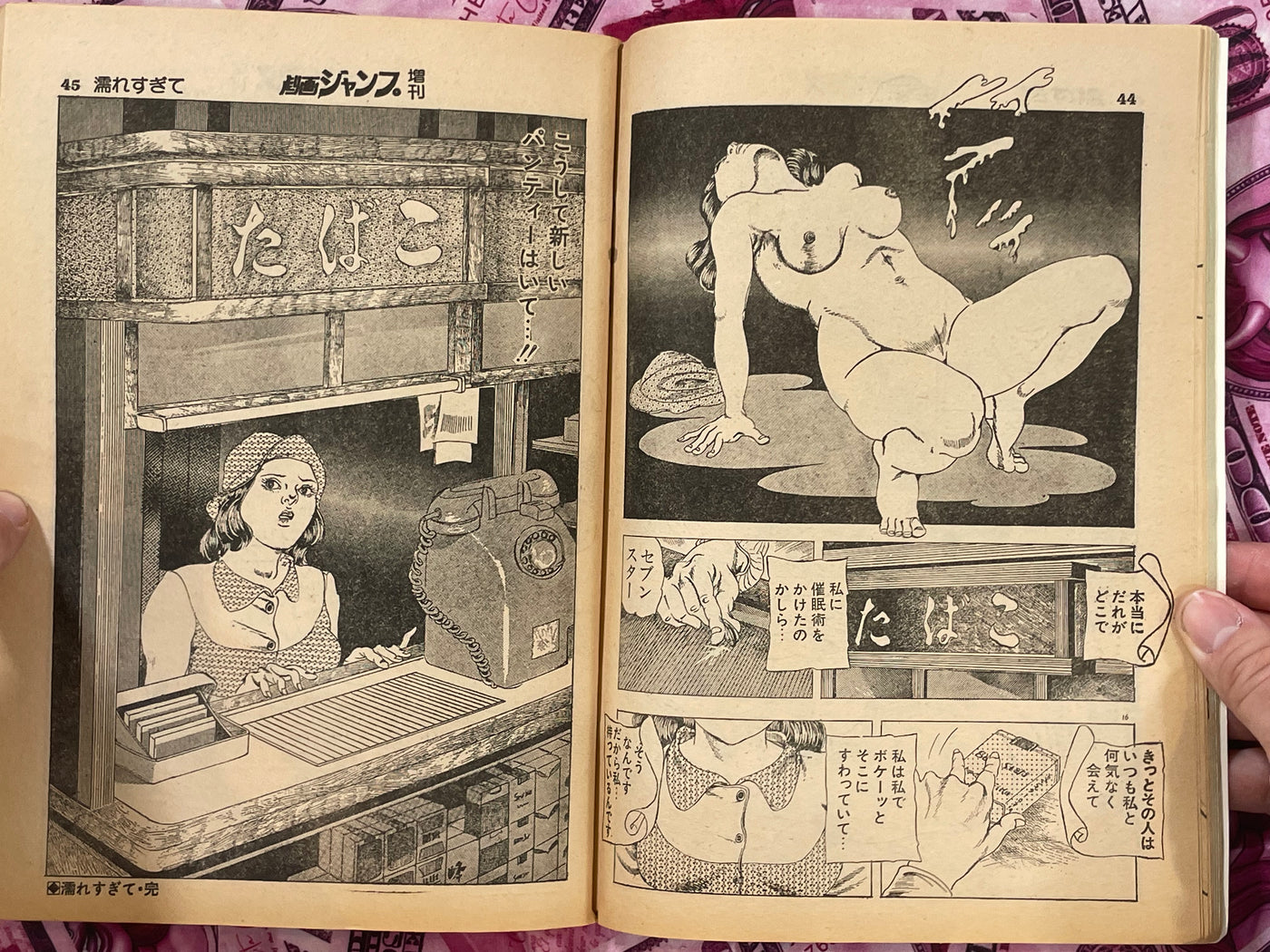 Gekiga Jump Magazine Extra Edition: Lewd Angel (1/1977)