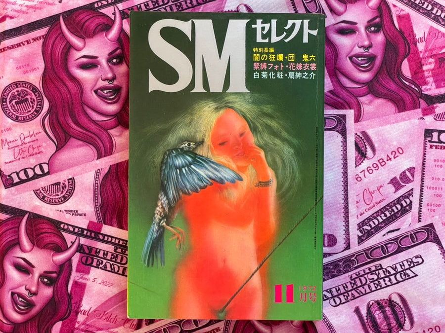 SM Select Feat. Toshio Saeki (1972/11)