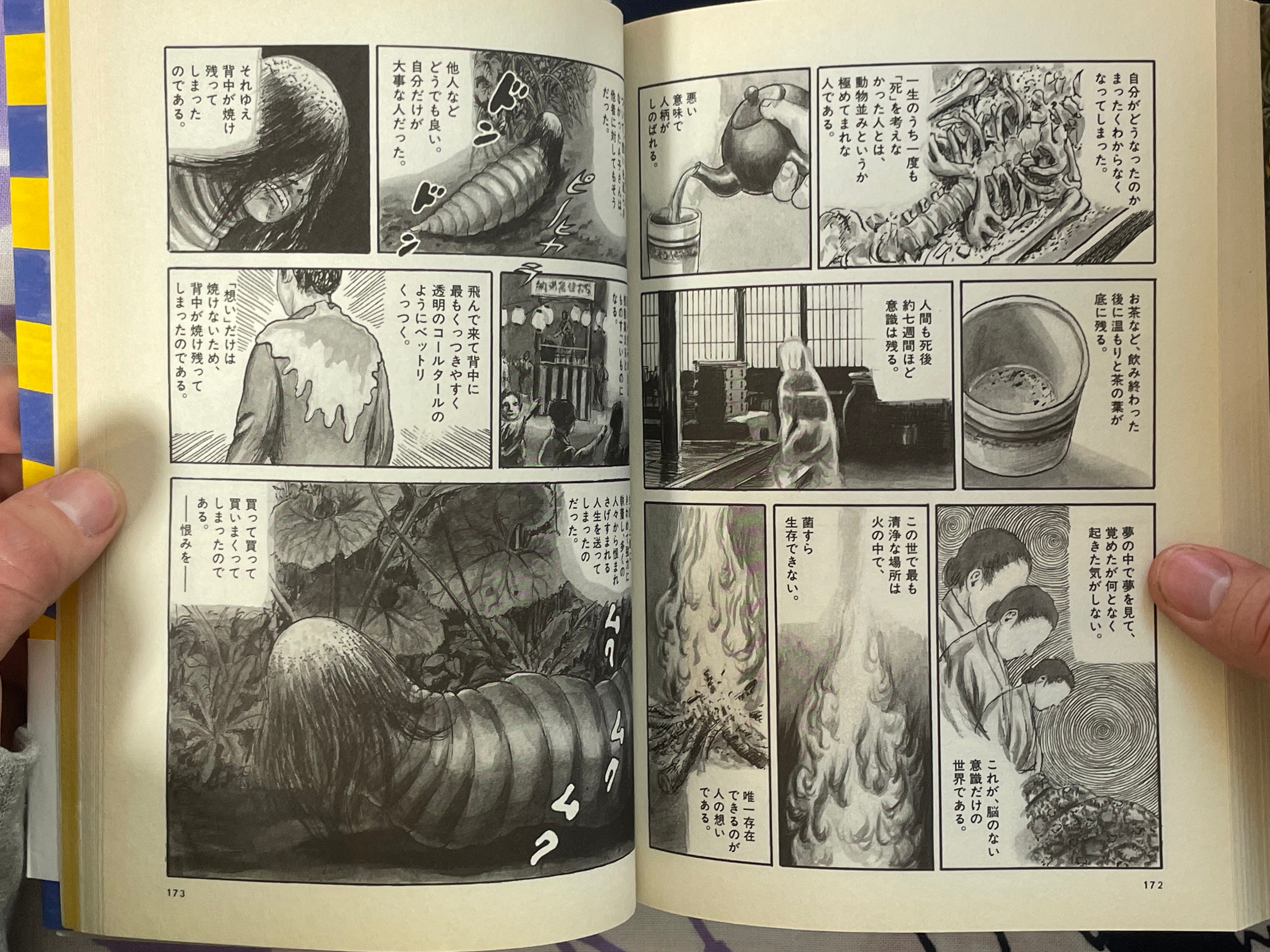 Jyuso by Kazuichi Hanawa (2014)