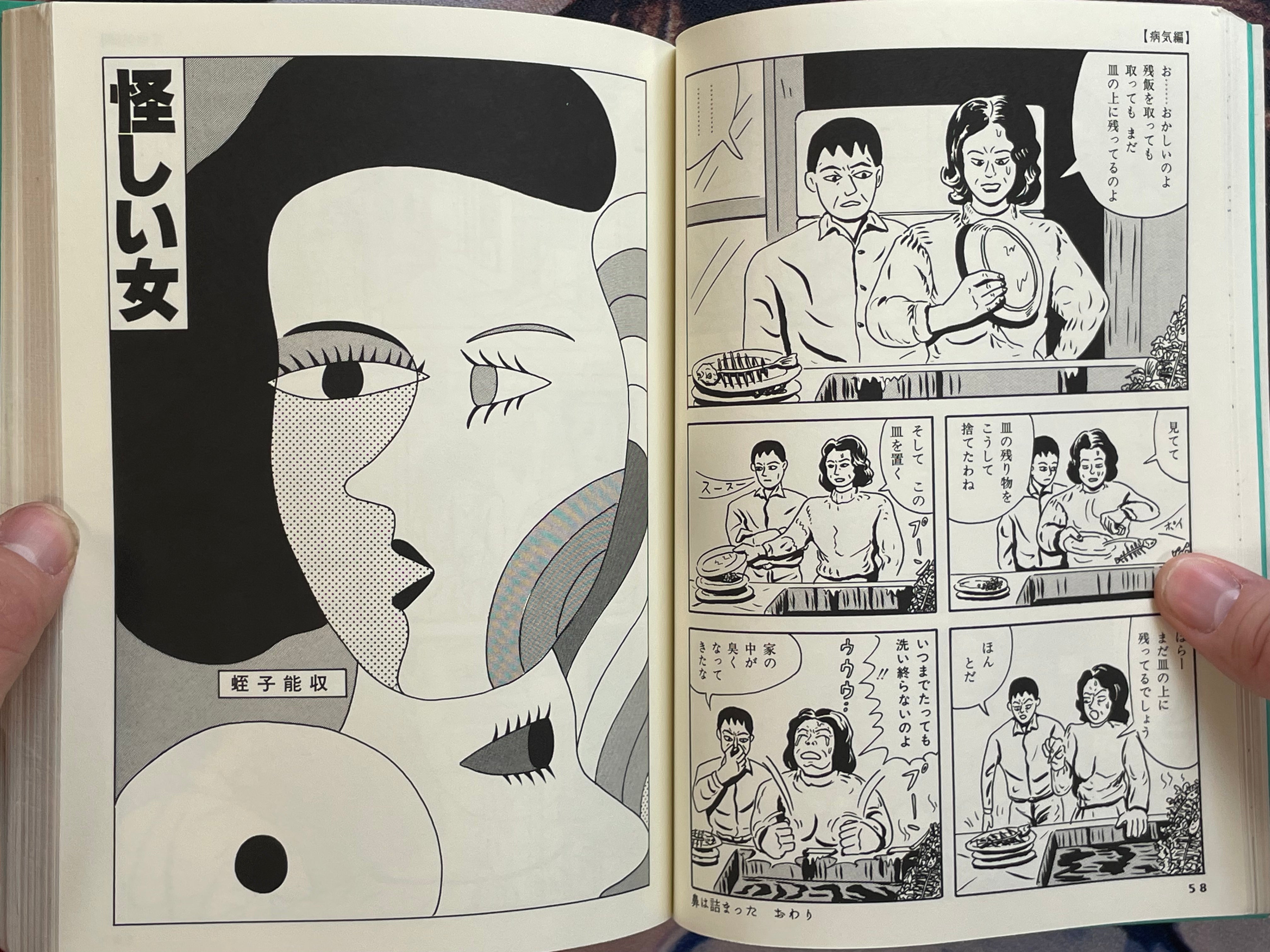 Ebisu Yoshikazu Collection Sickness Edition: Stuffy Nose (2004)