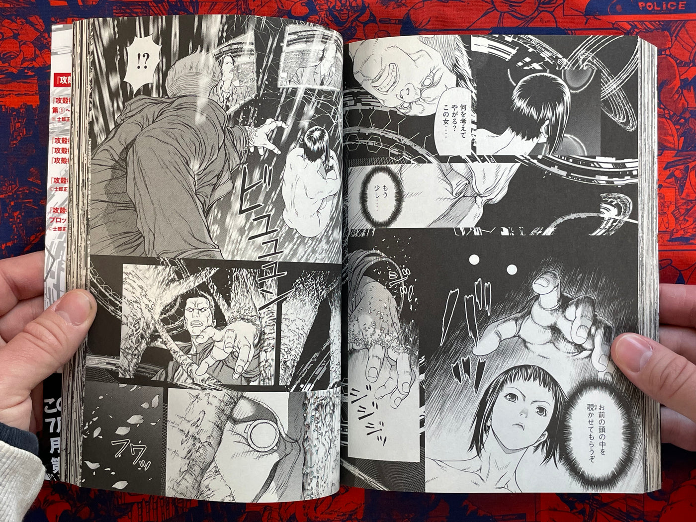 Ghost in the Shell ARISE 1-7 Full Set by Takumi Ooyama (2013)