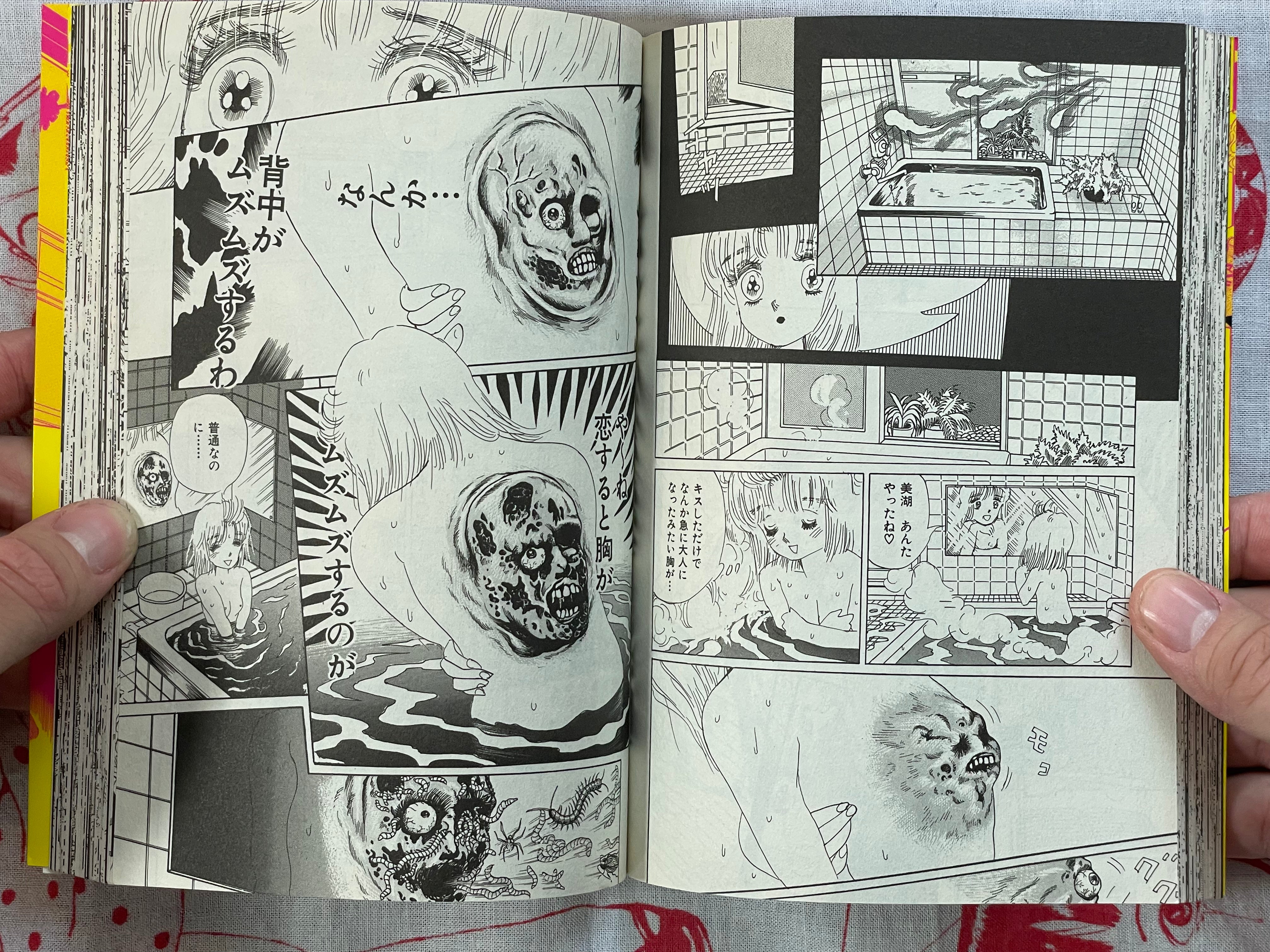 Zombie of the 13th Day by Yumeji Tanima (2017)