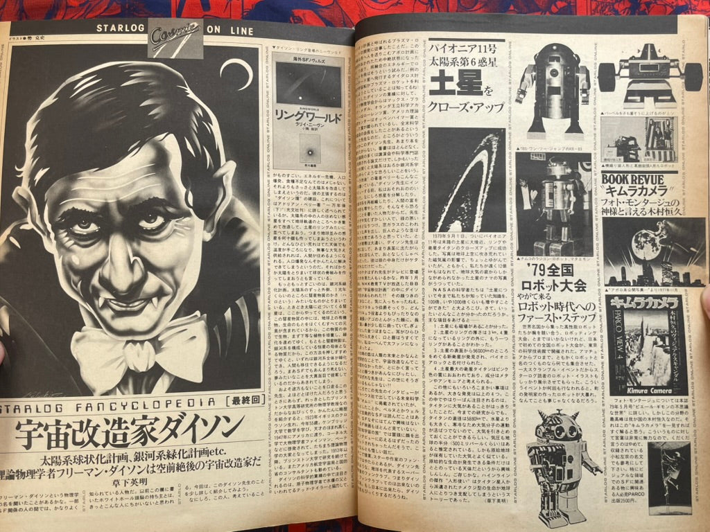 Starlog Magazine (1/1980) · Japan Book Hunter