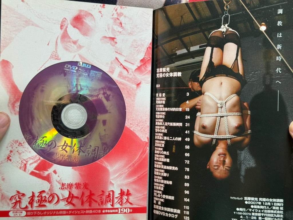 Shima Shiko's Ultimate Bit Bod Training w/DVD (2007)-thumbmail-10