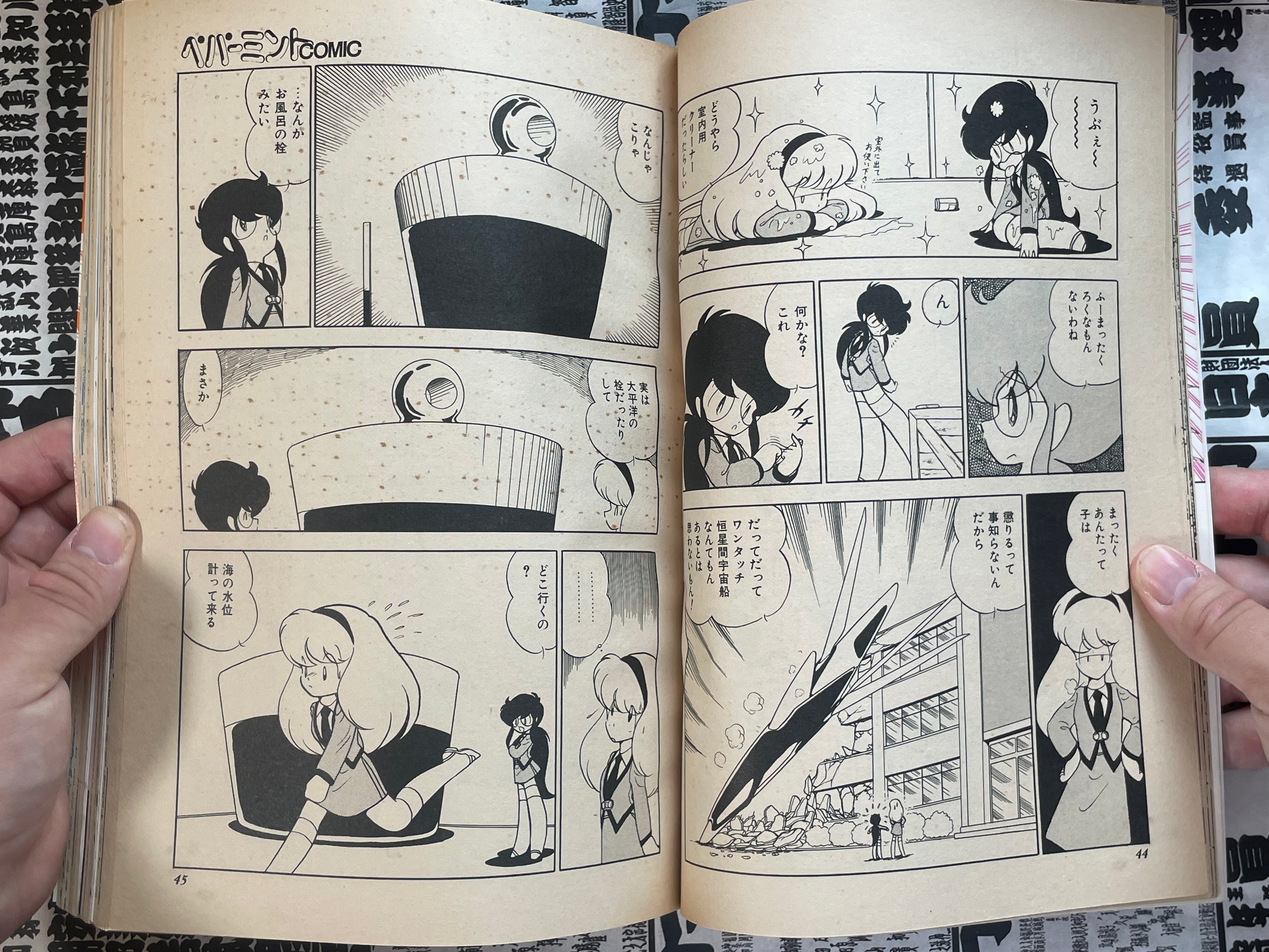 Peppermint Comic Vol. 13 (1/1987)-thumbmail-8