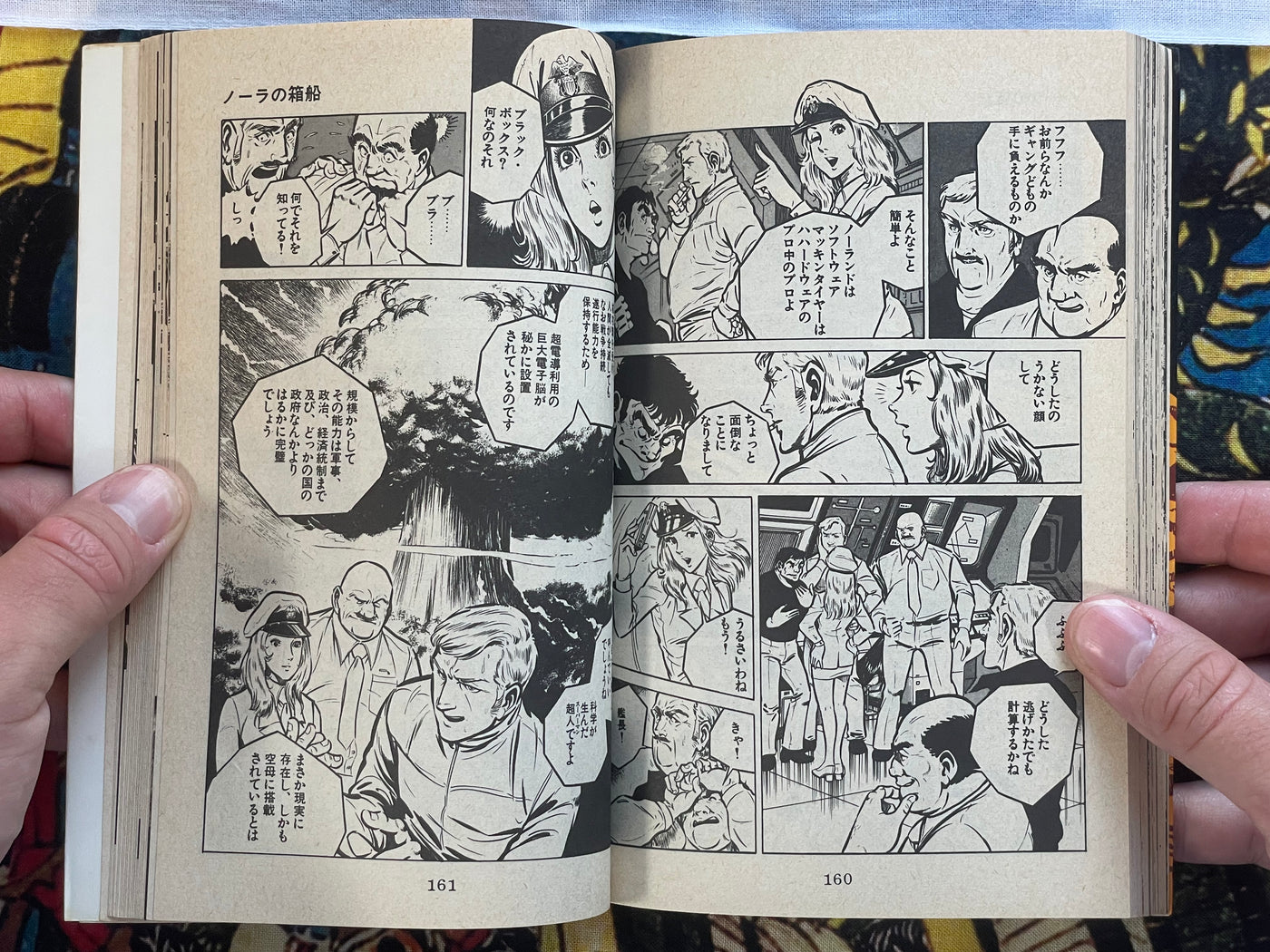Nora - Sun Comics Edition 1-2 Set by Satomi Mikuriya (1981)