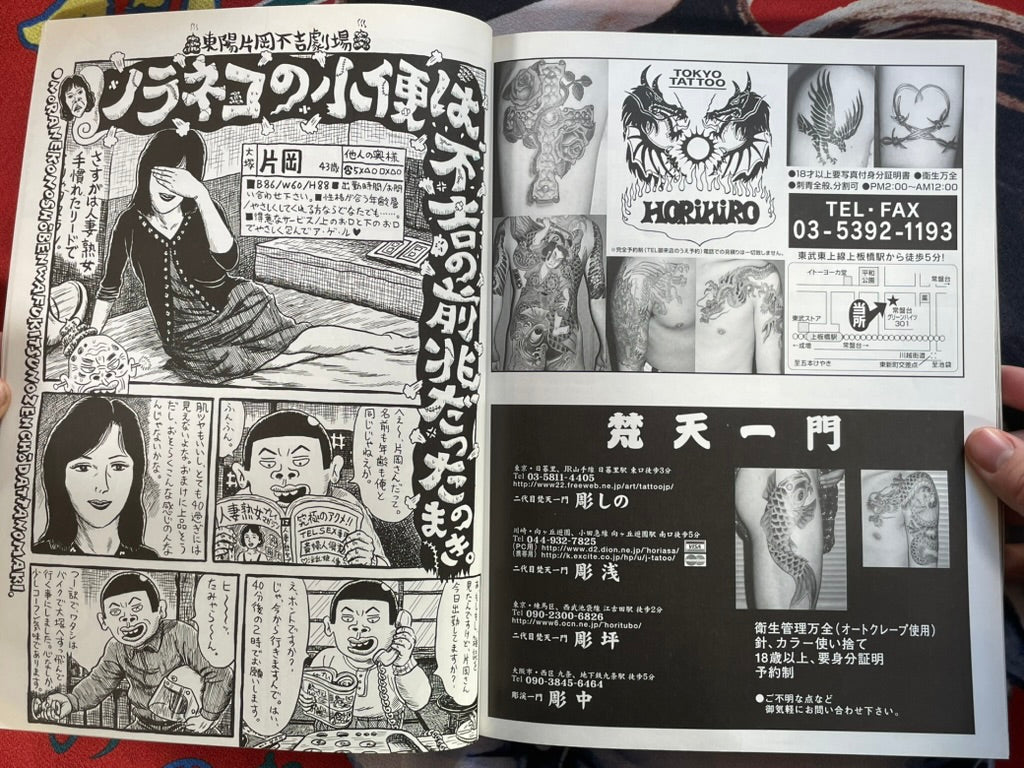 Burst Magazine Vol. 48 (12/2001)