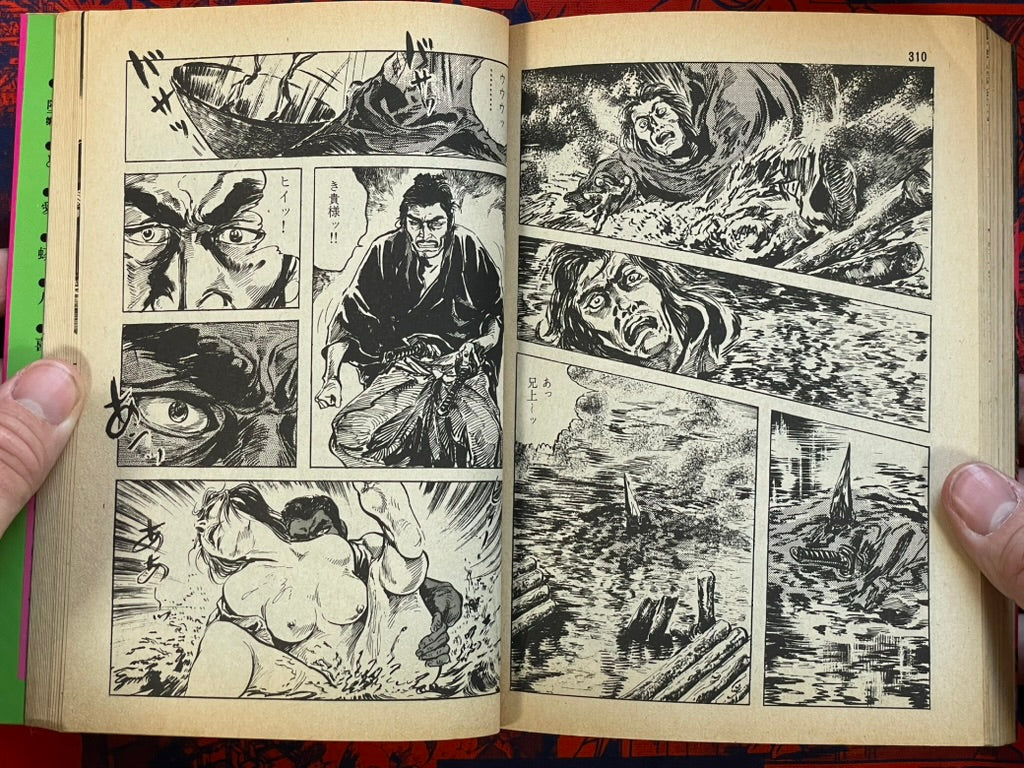 Jurota of The Darkness by Ken Tsukikage (1974)