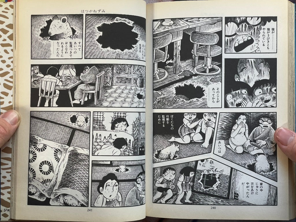 Bug Boy by Hino Hideshi (1991 Edition)