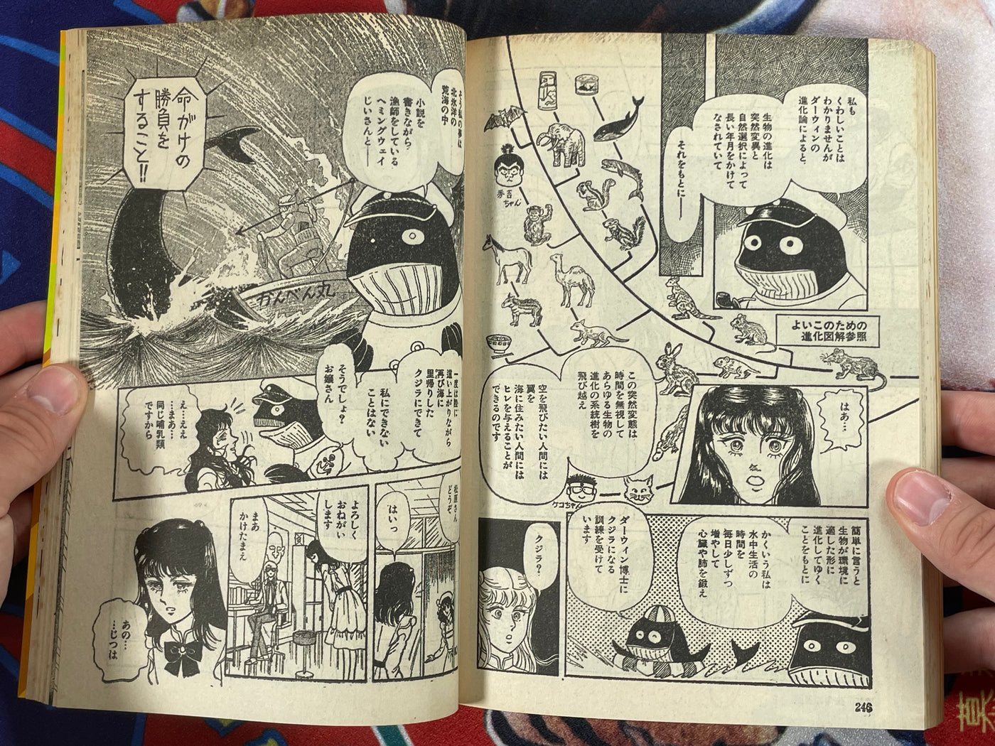SF Manga Kyosaku Big Collection Magazine Part 24 - 3/1984