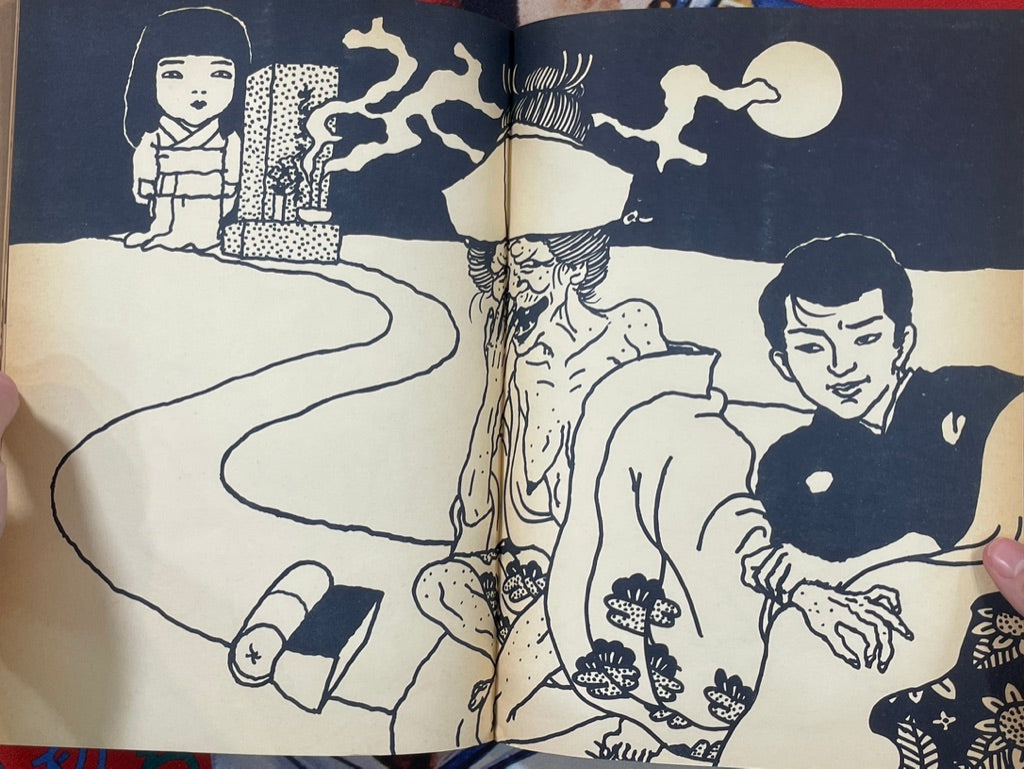 Saeki Toshio Collection by Gakugeishorin Publishing (1970)