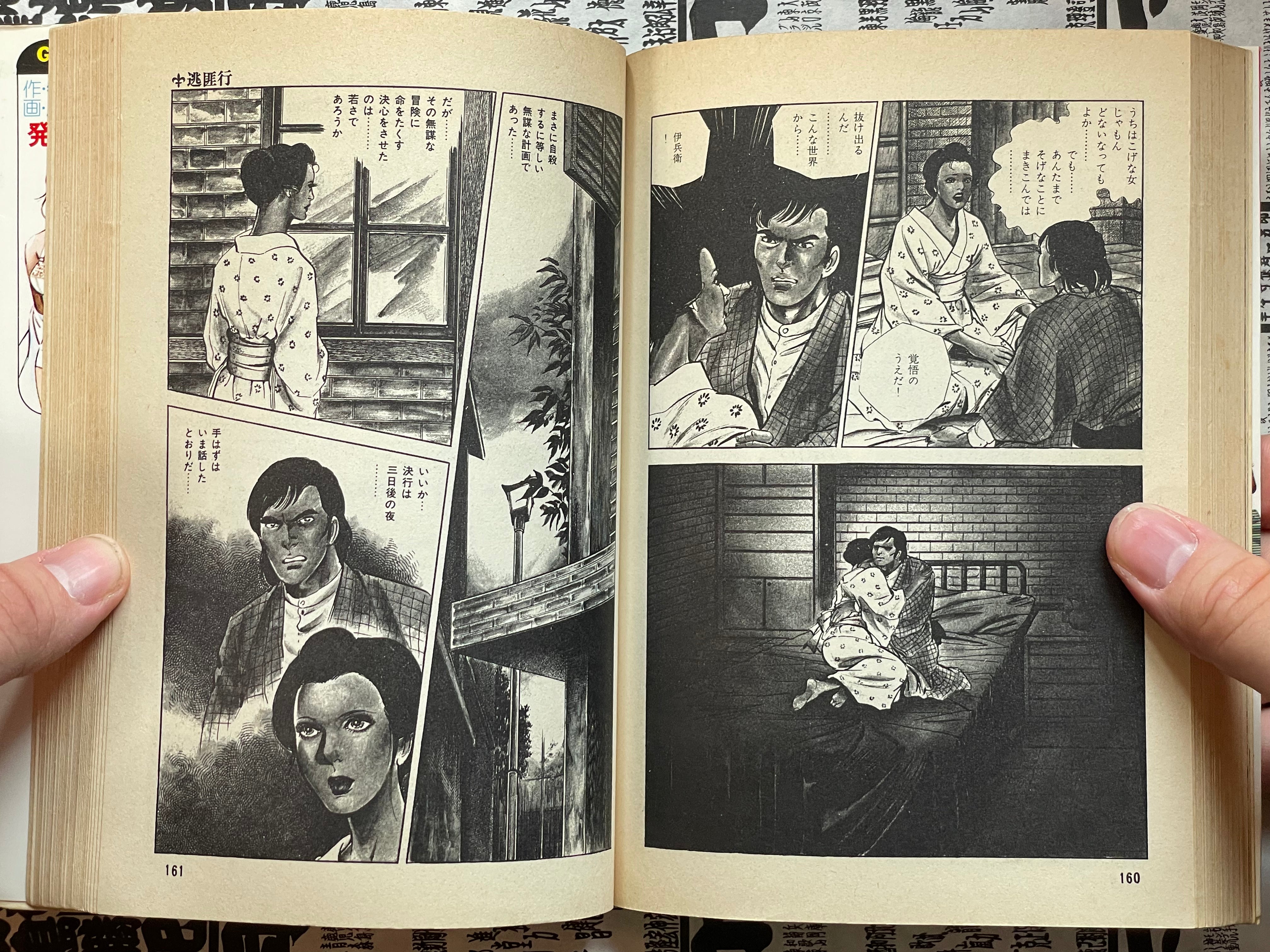 Karayuki's Song by Mieko Kawasaki (1977)-thumbmail-10