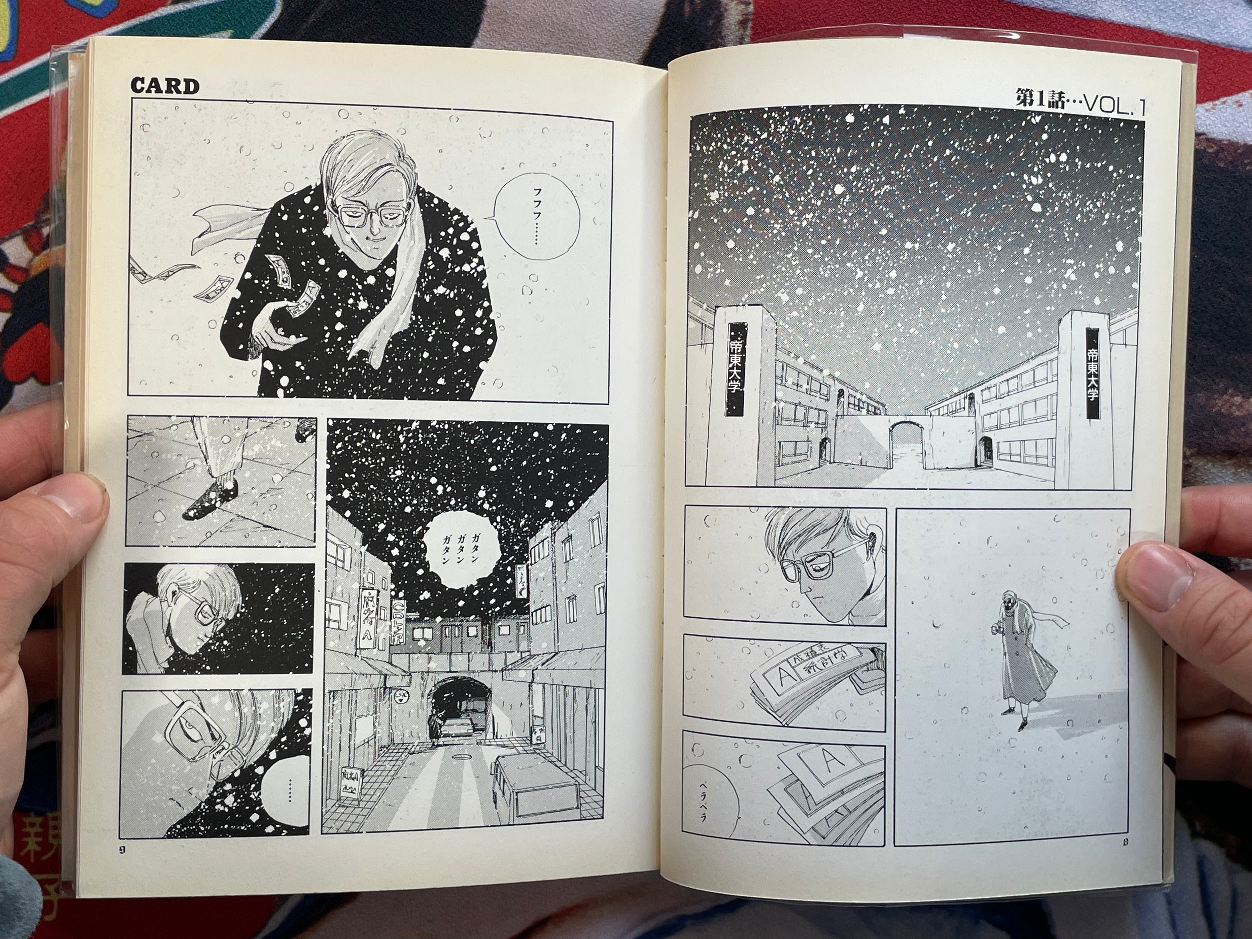 Card 1-2 Full Set by Ochazuke Nori (1991)