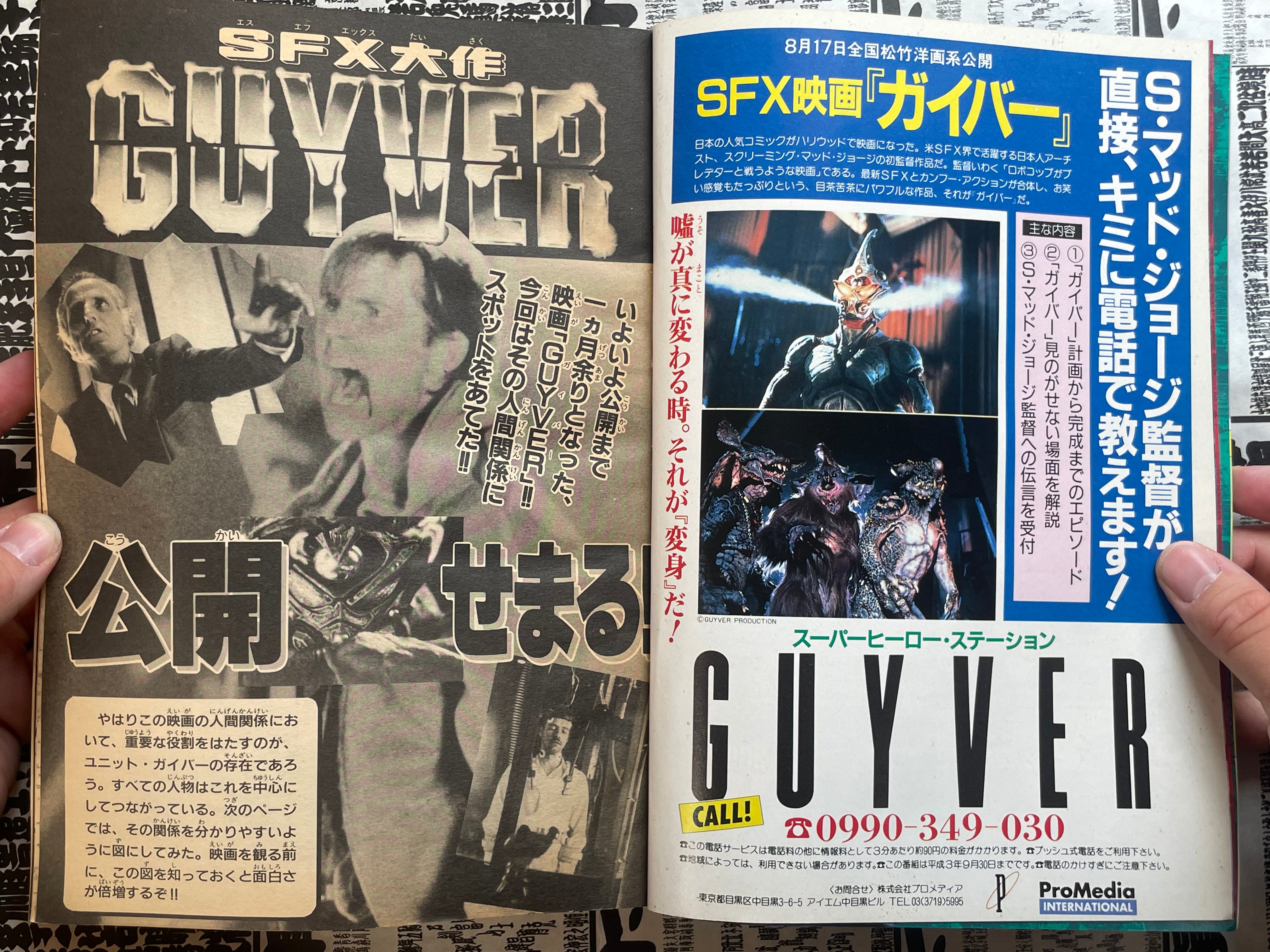 The Guyver Shonen Captain Special Issue 4 (1991/8)-thumbmail-5