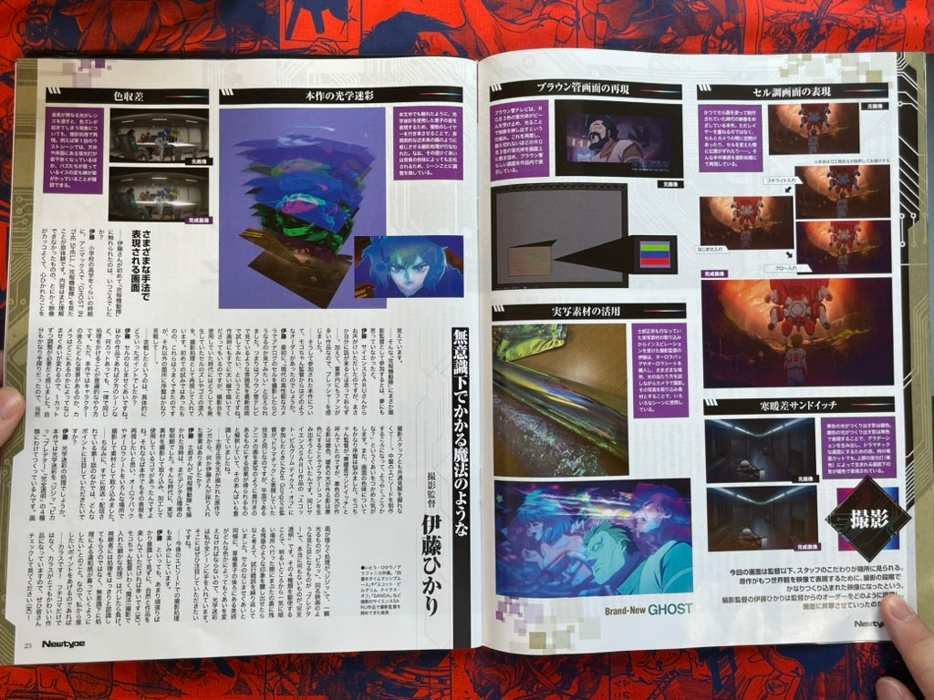Monthly New Type: Ghost in the Shell (8/2026)-thumbmail-9