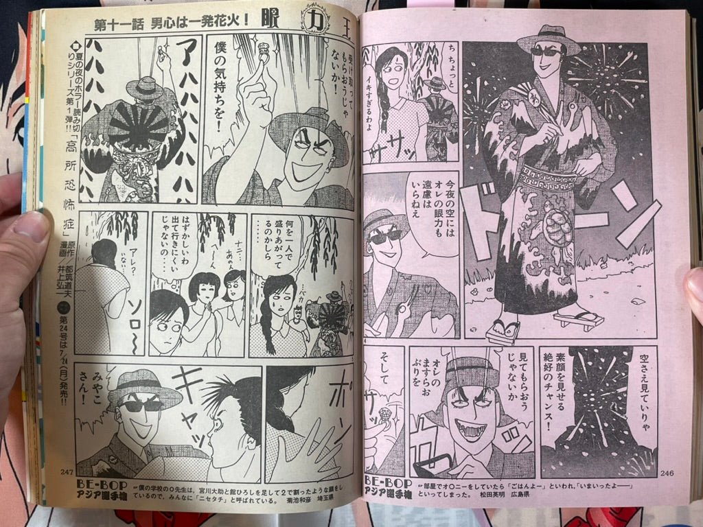 Young Magazine No. 23 (1989/7/31) - Akira Ch. 103-thumbmail-16