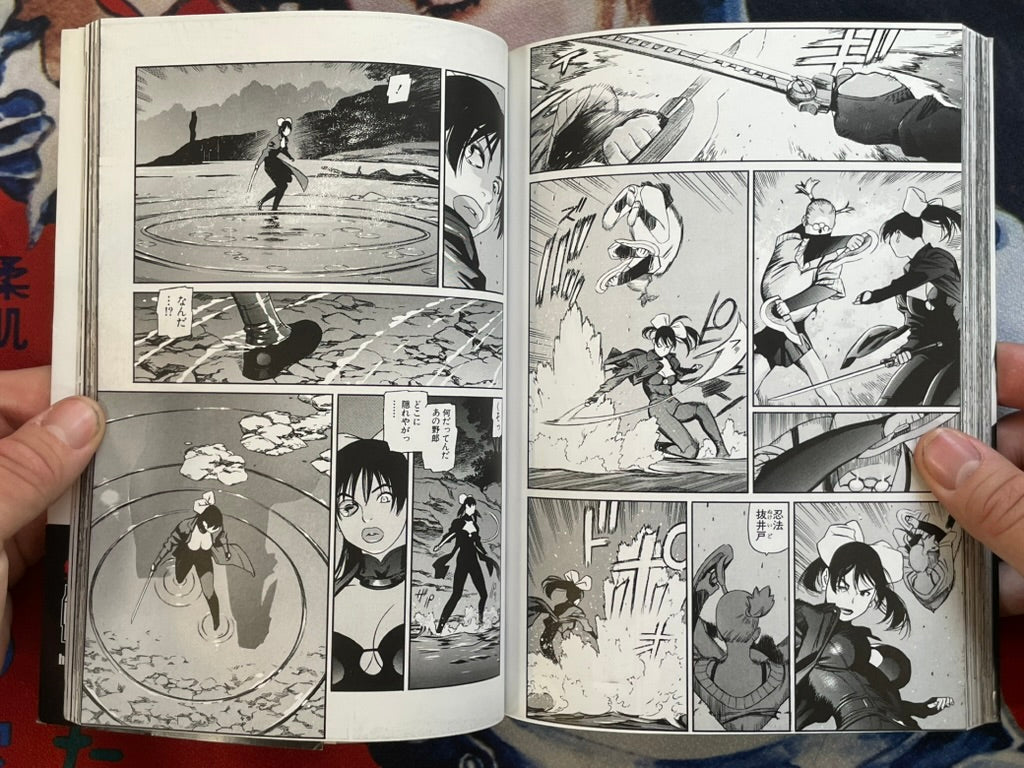 One-Eyed Beast Mitsuyoshi Vol. 1 by Tetsuro Ueyama (2003)