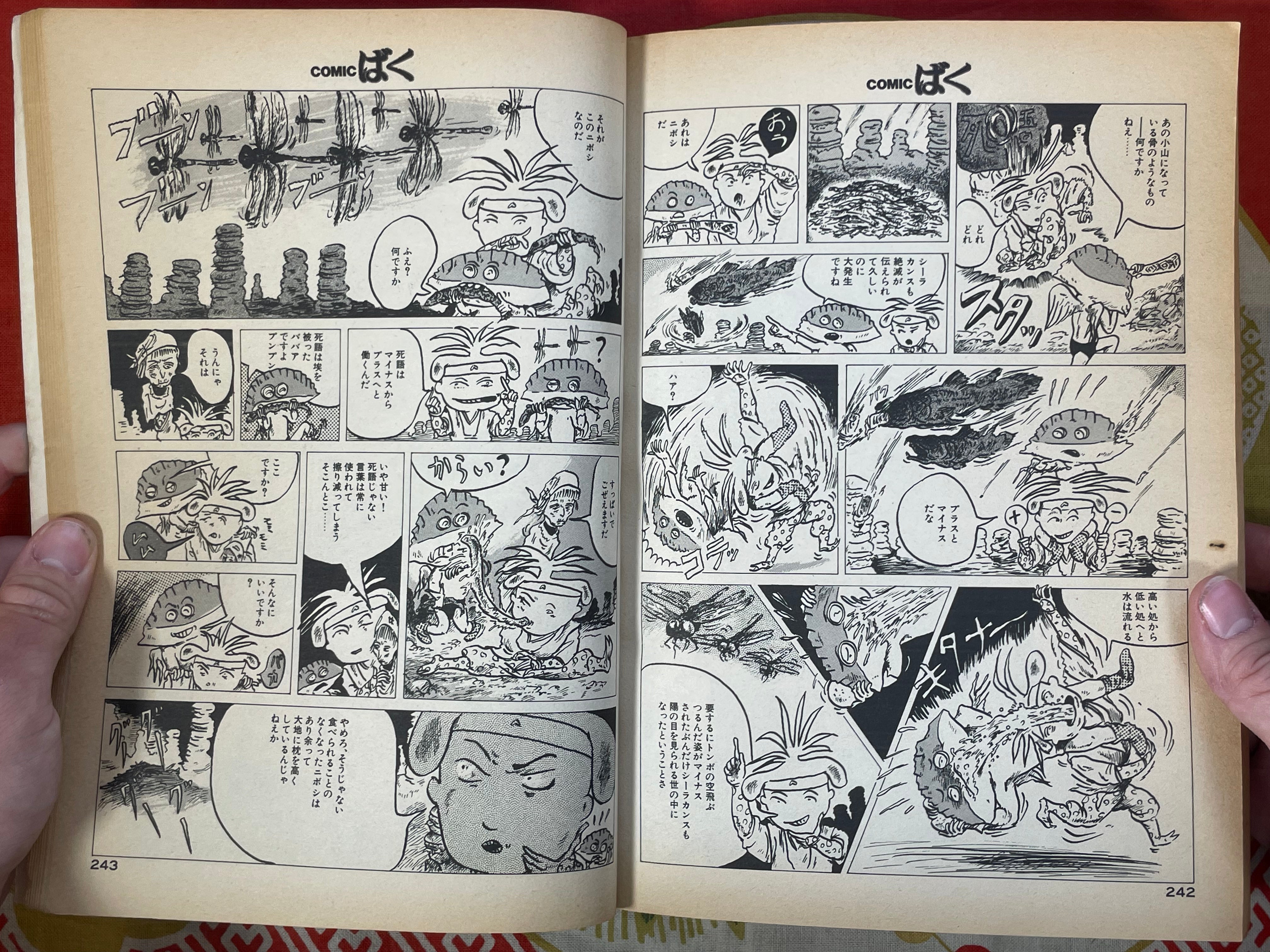 Comic Boku No.11 (1986/12/1)