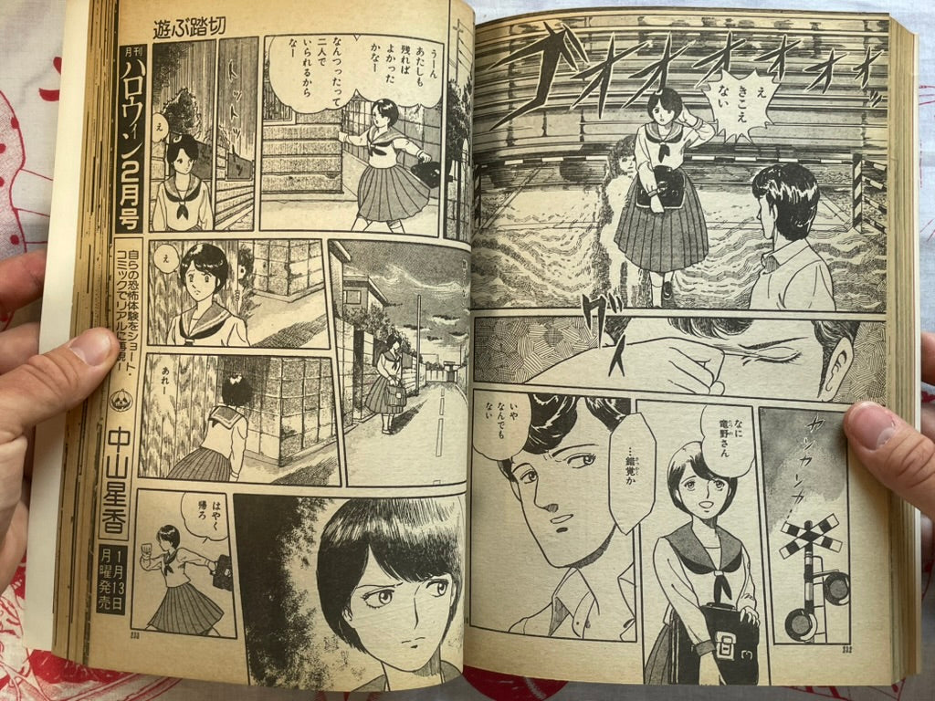 Halloween Magazine FIRST ISSUE (1/1986) - Umezz / Umezu Kazuo