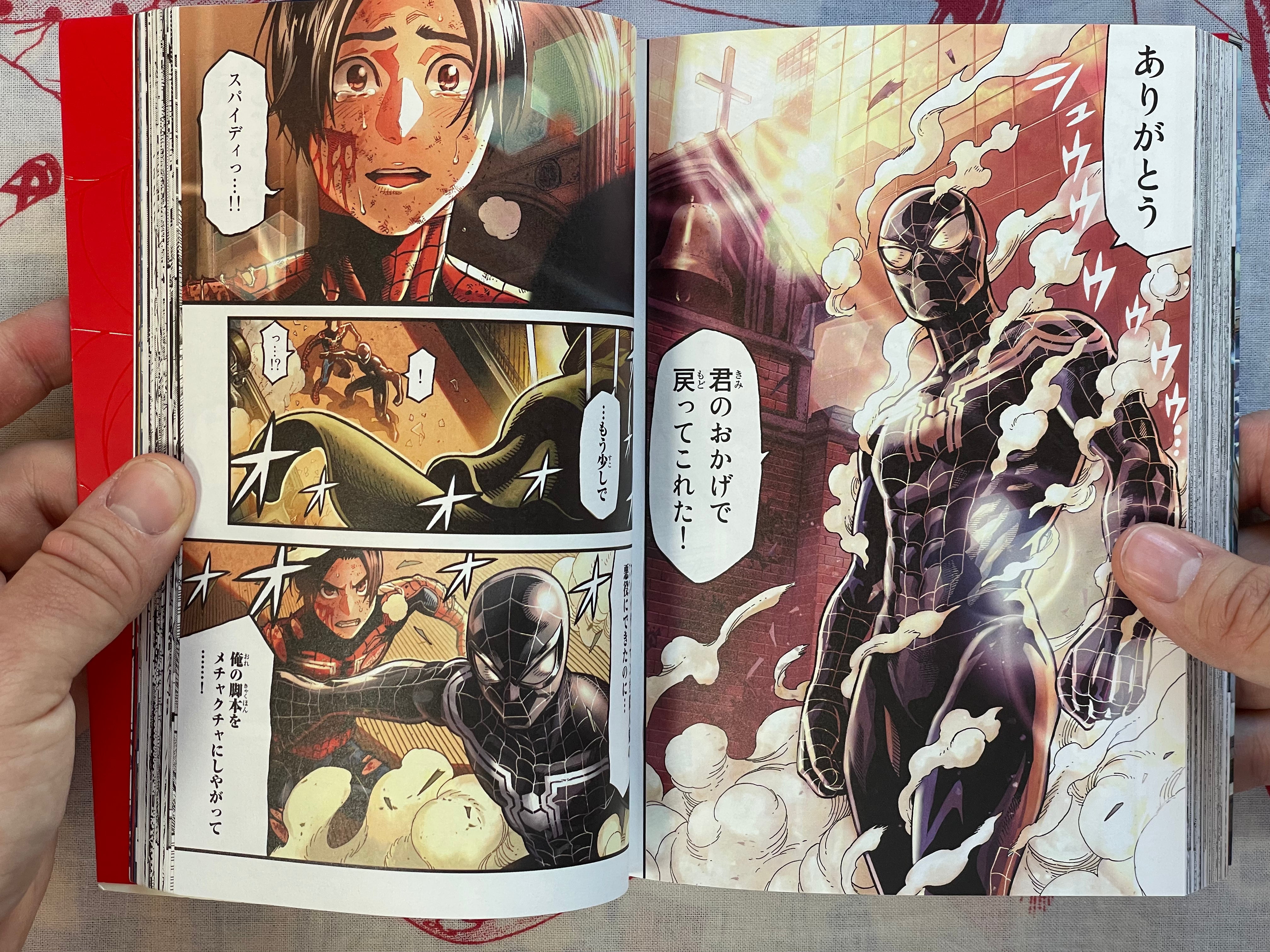 Spider-Man: Fake Red - FIRST EDITION by Osawa Yusuke (2020)