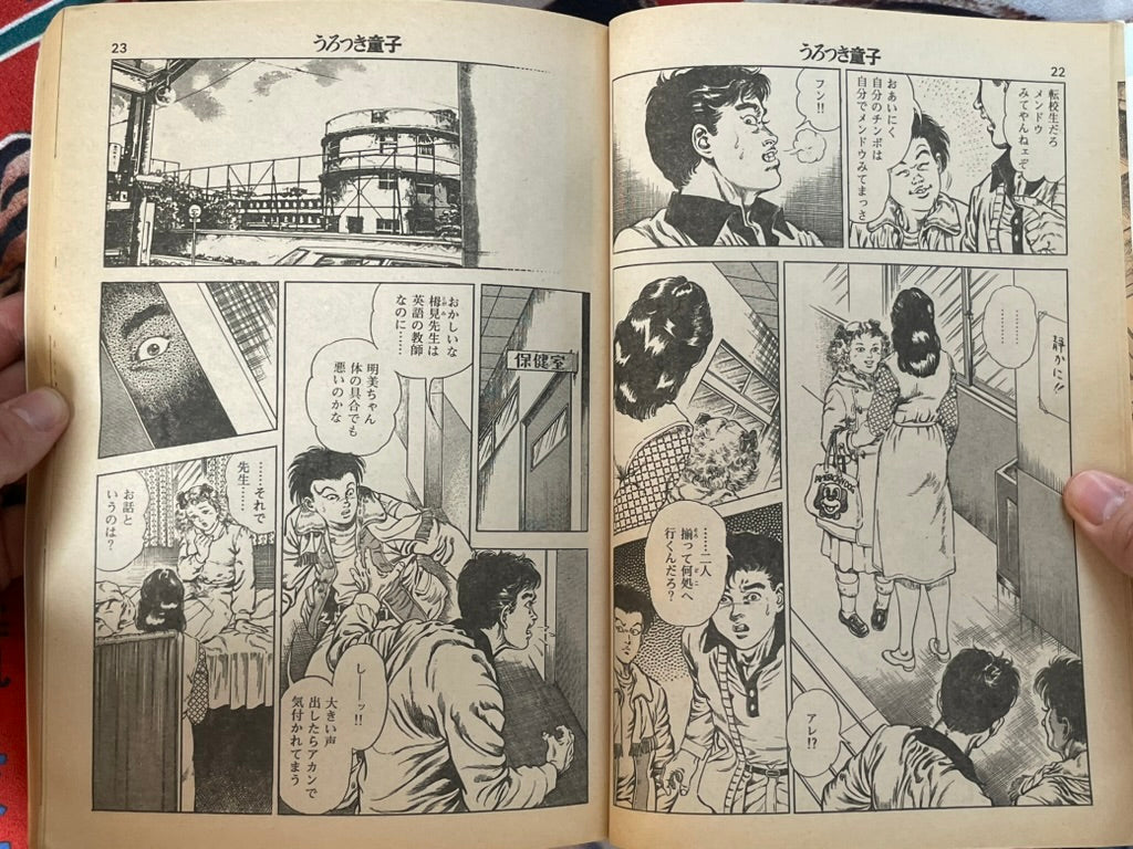 SIGNED! Urotsuki-Doji: Legend of the Overfiend - Magazine Edition by Maeda Toshio (1985) HOLD-thumbmail-6