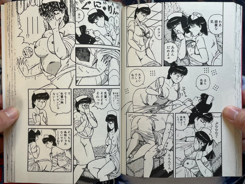 Rachel: Big Boob Explosion by Beatch (1993)