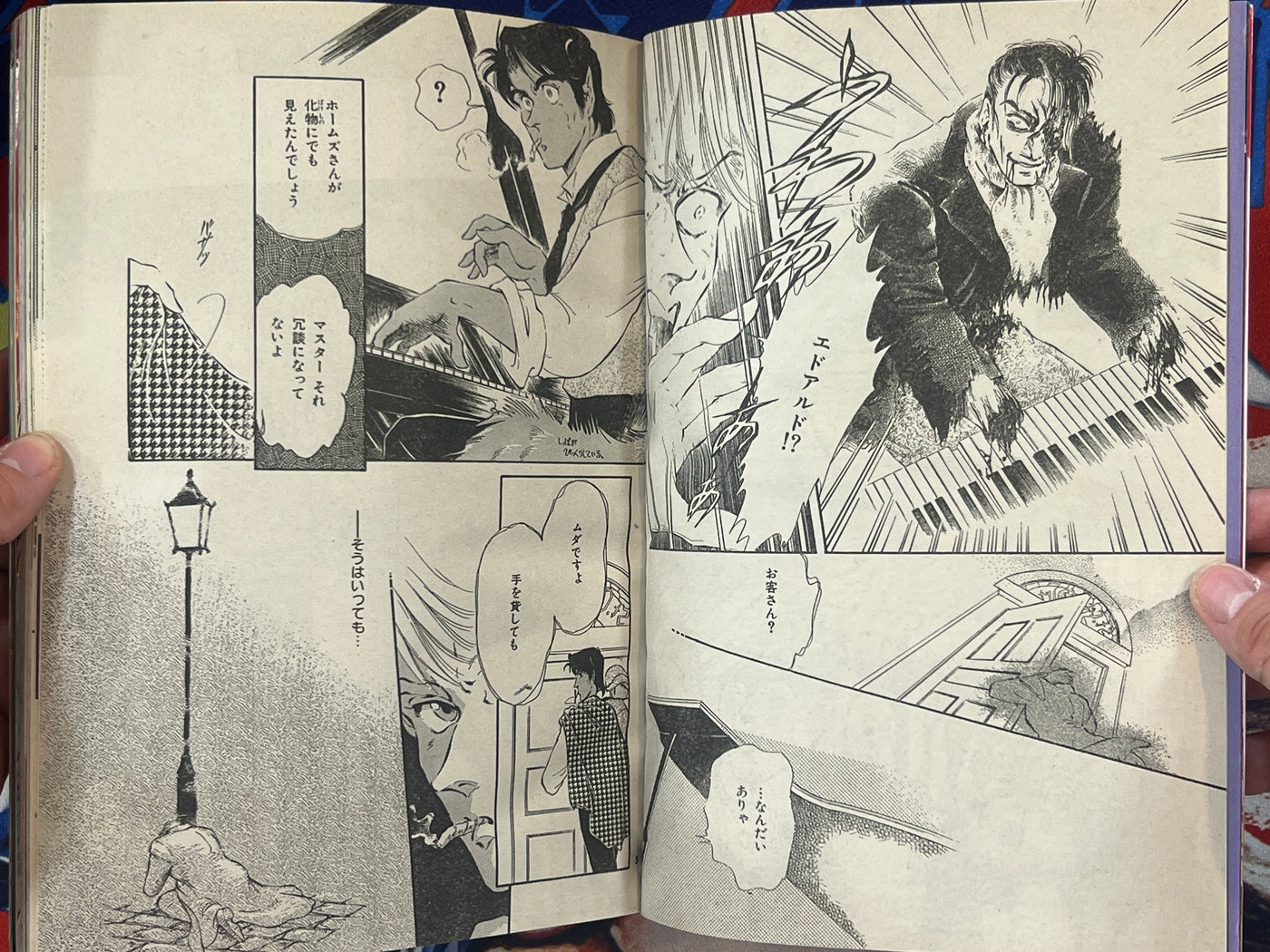 Halloween Magazine (5/1990) - Junji Ito "Father's Heart"