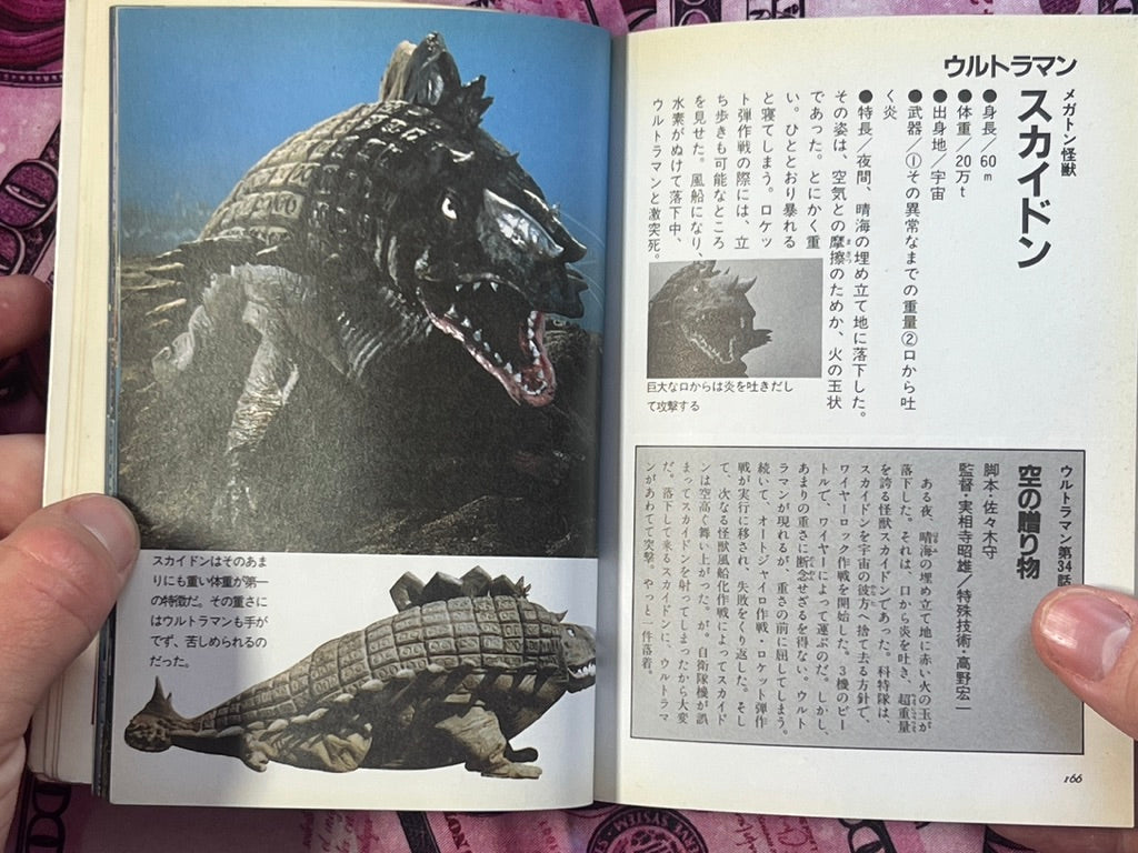 Ultraman Ultra-Q Kaiju Encyclopedia - Pocket Edition by Asahi Sonorama Publishing (1985)