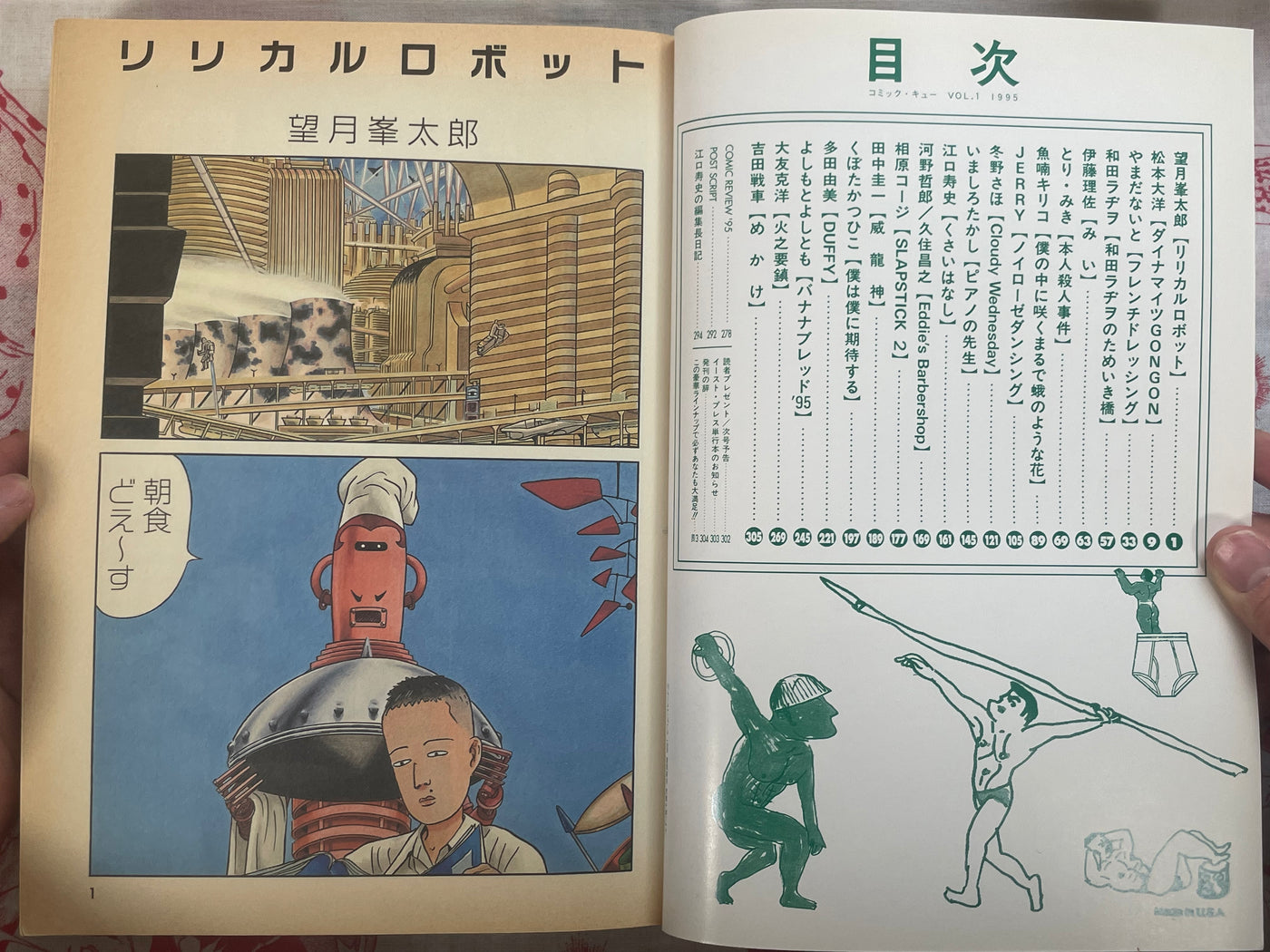 Comic Cue Vol 1 (1995) · Japan Book Hunter Comic Cue Vol 1 (1995) · Japan Book Hunter