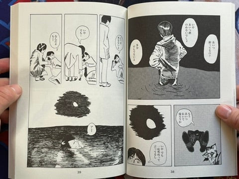 A Favorable Wind on Full Sails by Aran Toochika (2021)