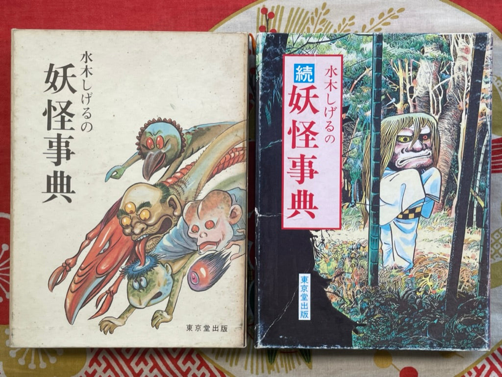 Mizuki Shigeru's Yokai Encyclopedia 2 Vol. Set (1981/1984)