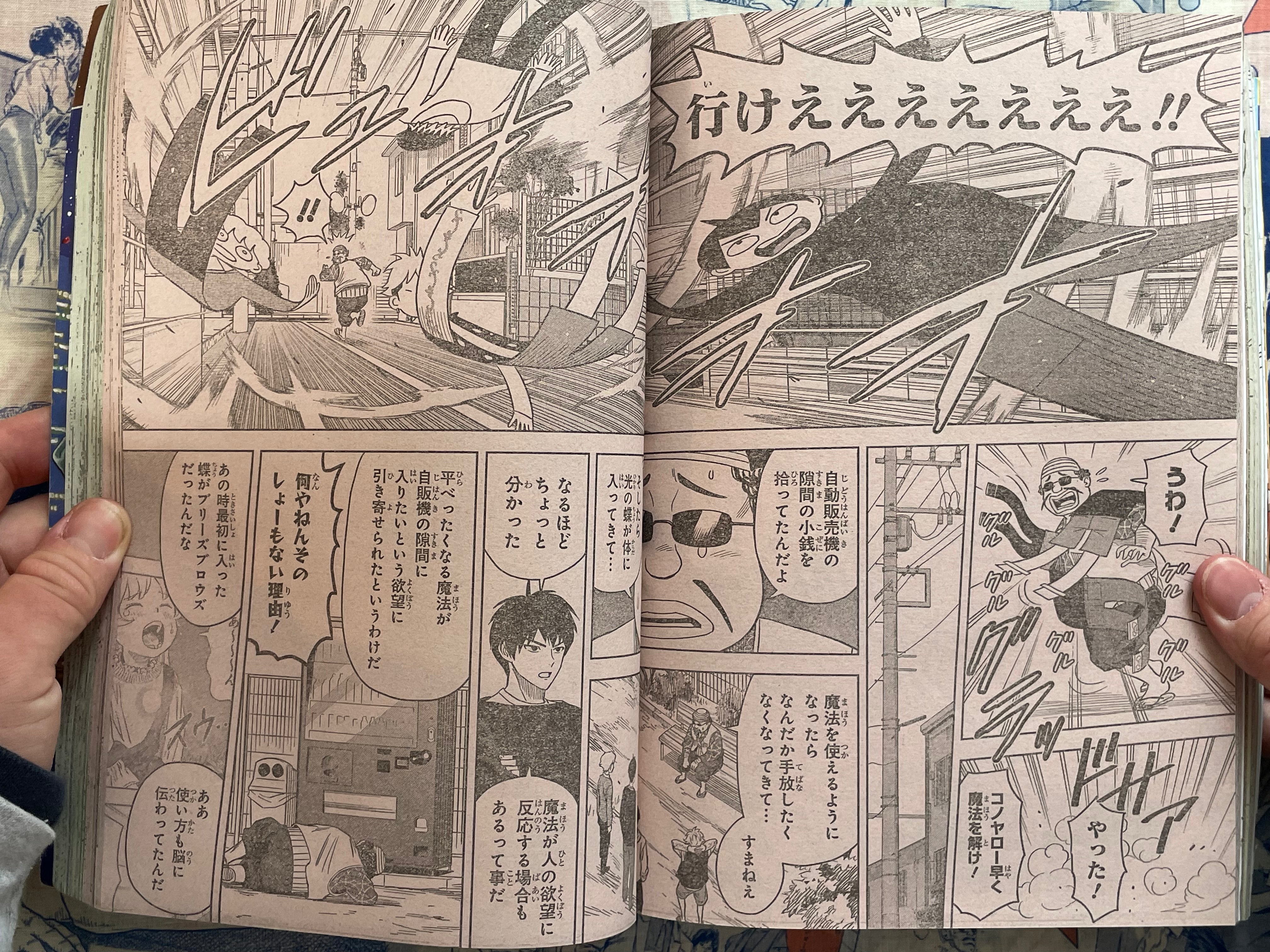 Weekly Shonen Jump Magazine #50 One Piece 1098 UNFINISHED CHAPTER (2023/11)