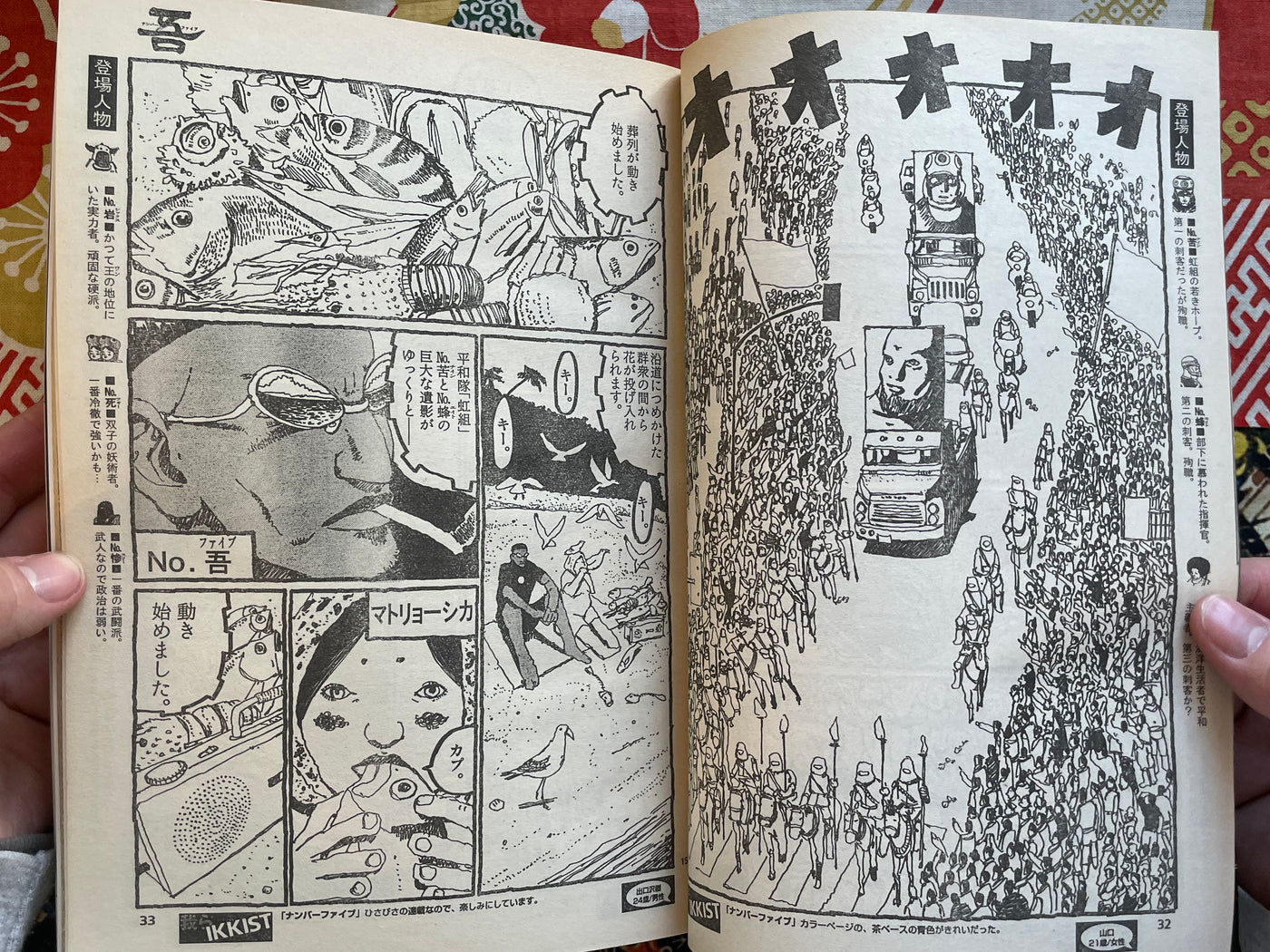 IKKI Magazine #3 (2001/4)