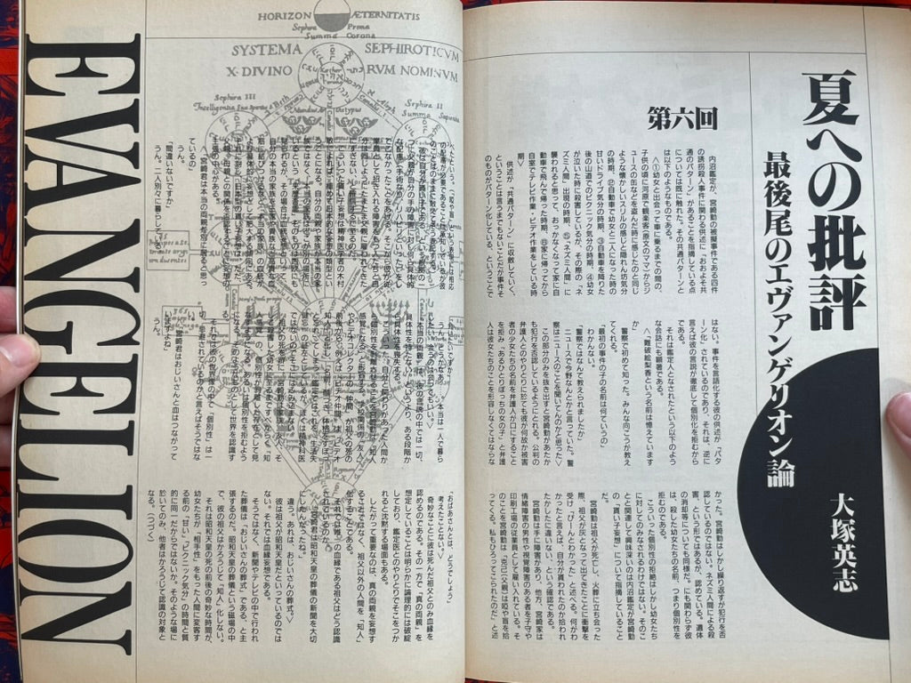 Garo Magazine 400th Edition (8/1998)