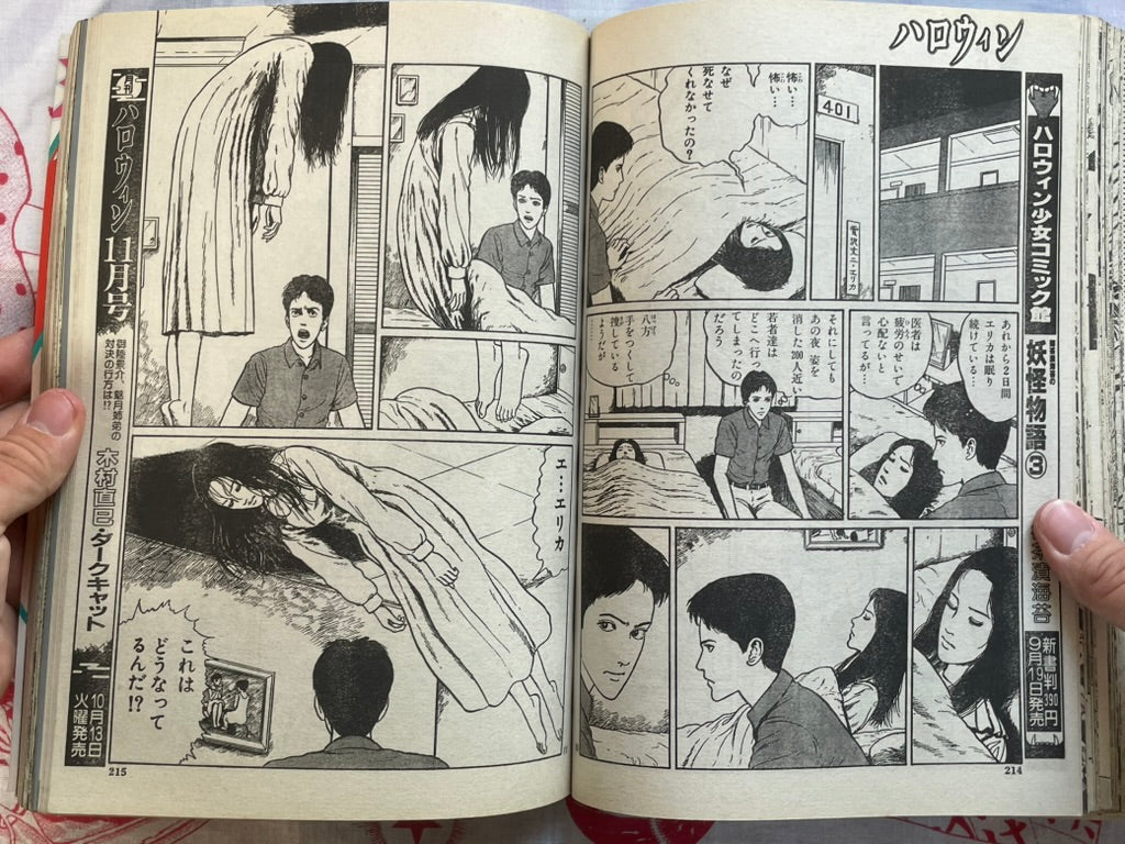 Halloween Magazine (10/1992) - Junji Ito, Hina Sachiko