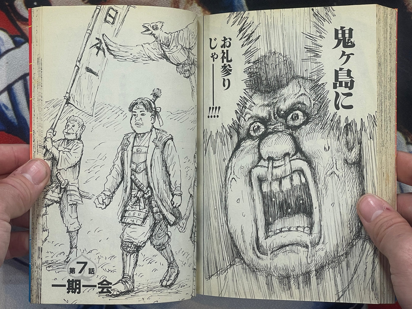 Tsuppari Momotaro Vol 1-2 of 5 by Man Gataro (2003)