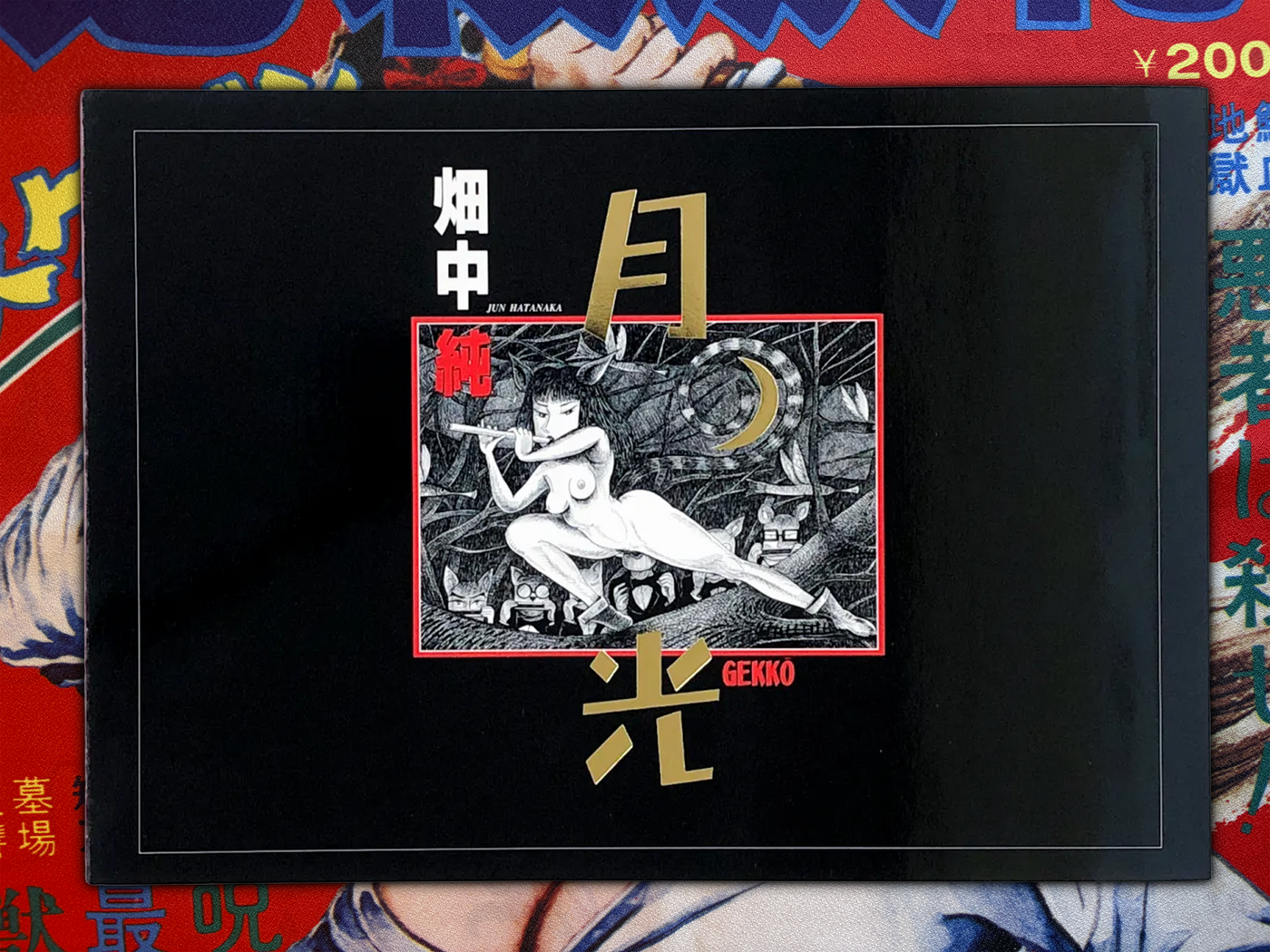 SEALED Gekko Shunga Collection in Metal Suitcase Box Set by Hatanaka Jun (2001)