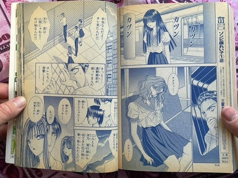 Horror Mystery M Magazine (1/2006)