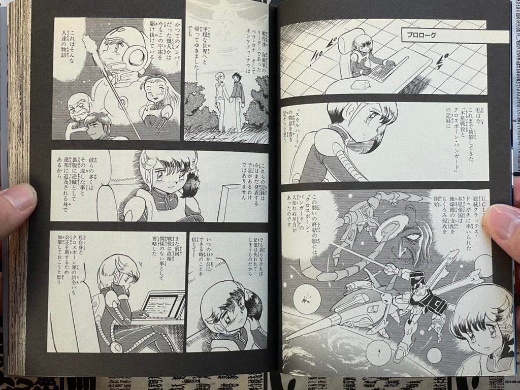Mobile Suit Crossbone Gundam: Skull Heart by Hasegawa Yuichi (2005)-thumbmail-6