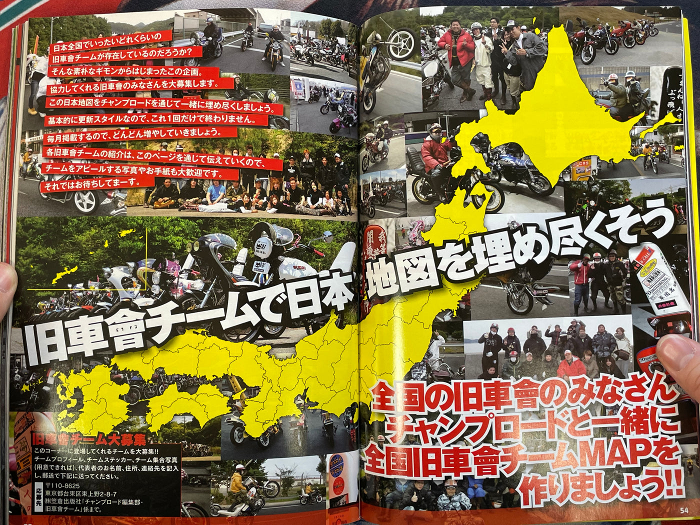 Champ Road Magazine (2012/10)