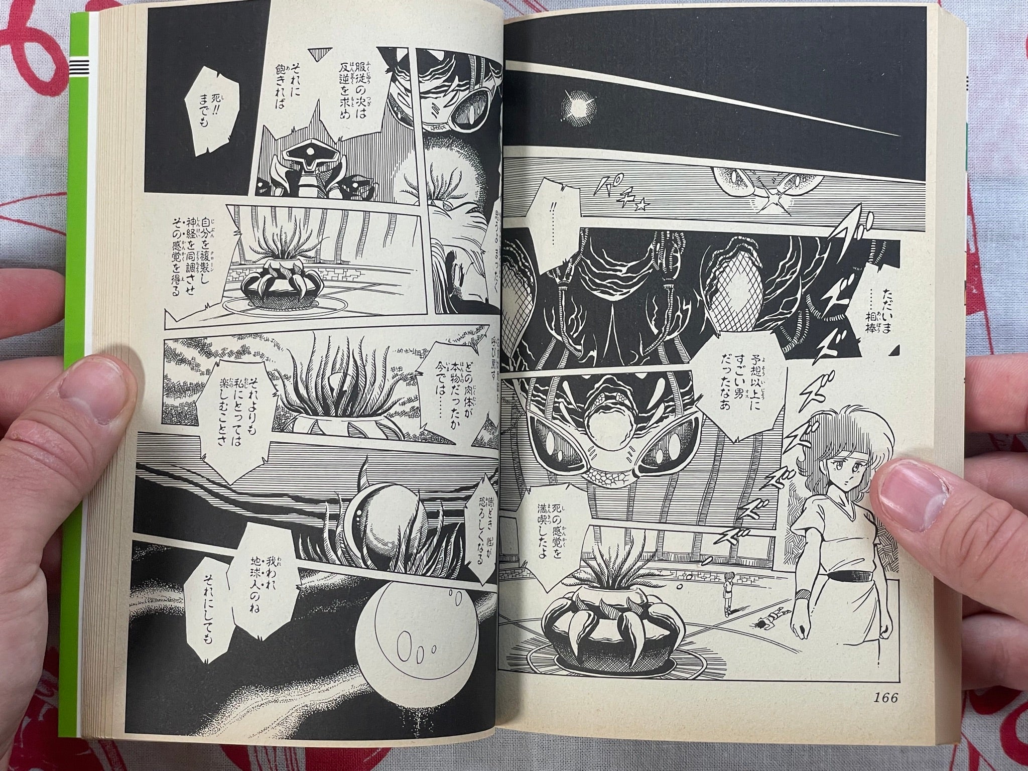 Gekiso Ani Vol. 1-2 by Mitaka Koichi (1988)