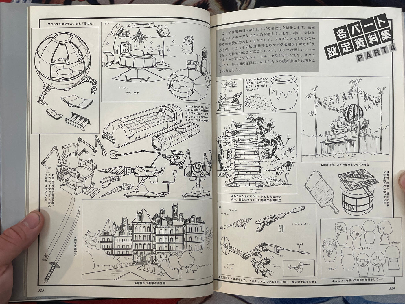 Urusei Yatsura Complete Record 1 - Hardcover by Takahashi Rumiko (1984)