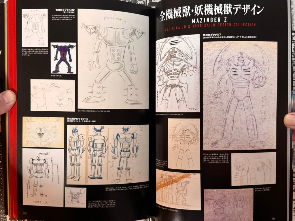 Go Ho Rai Raku Dynamic Robo 70s Design Encyclopedia-thumbmail-8